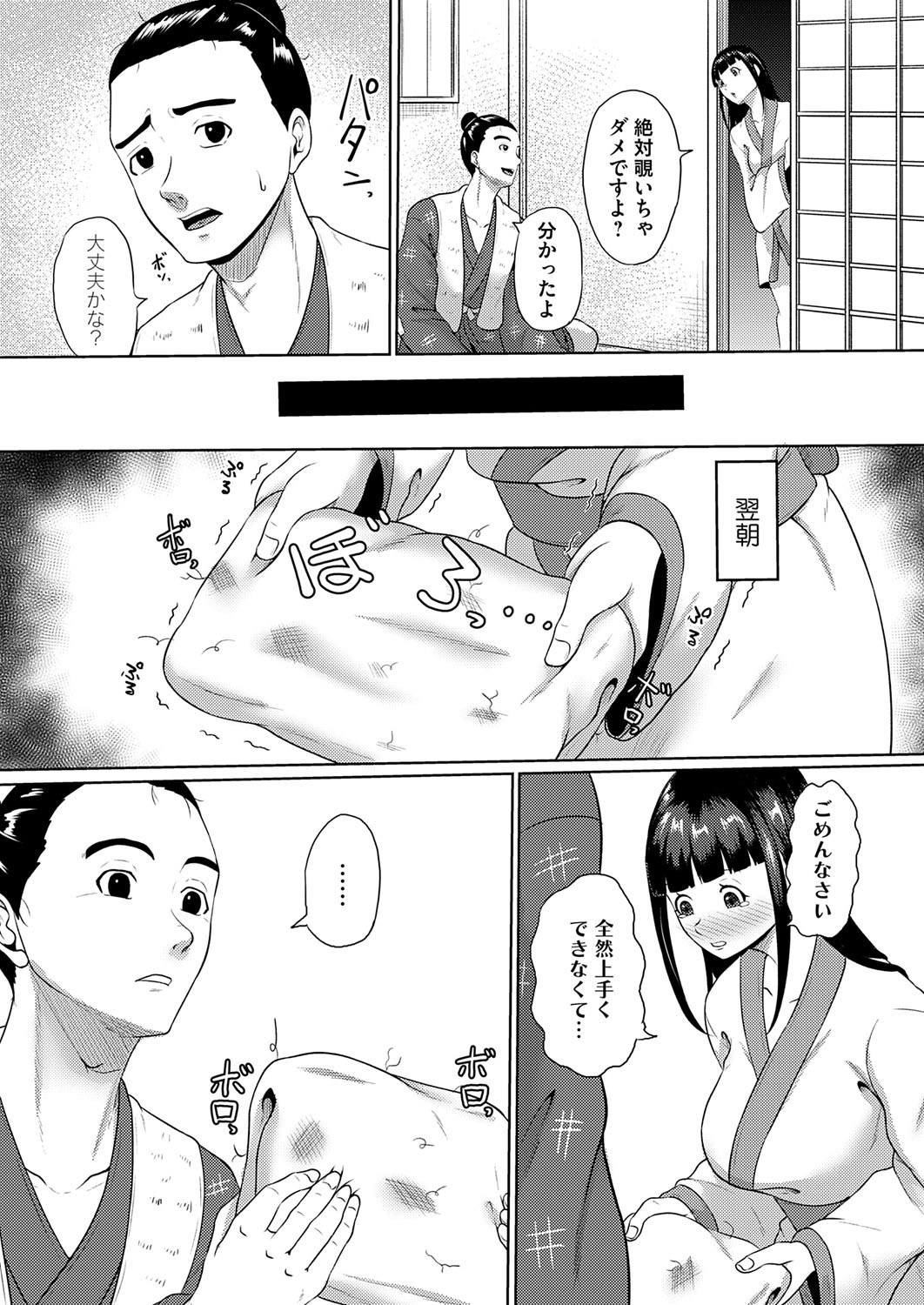 COMIC Magnum Vol.195 - Page 190