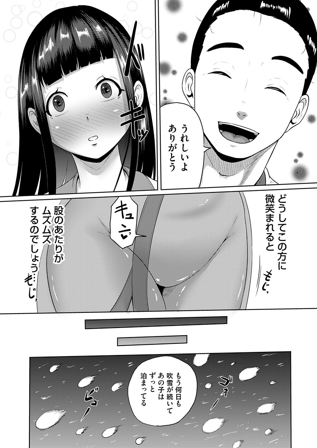 COMIC Magnum Vol.195 - Page 191