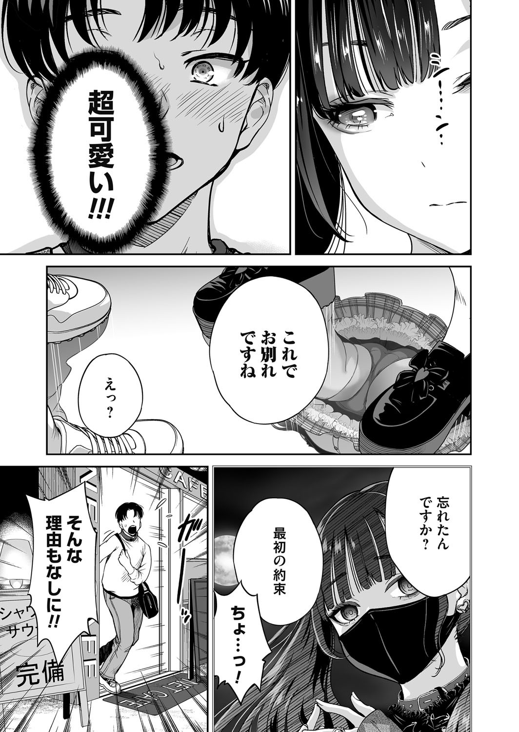 COMIC Magnum Vol.195 - Page 30