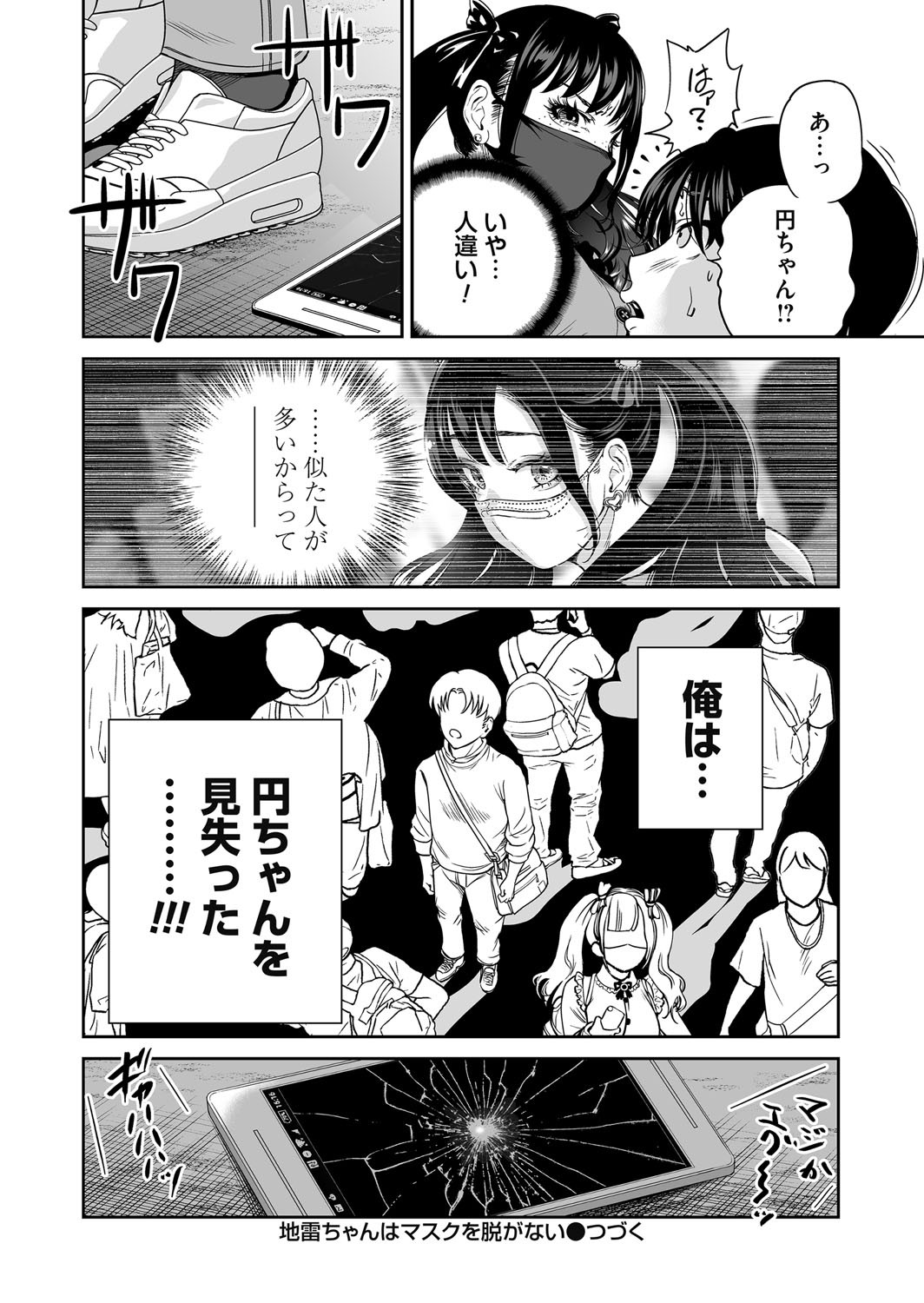 COMIC Magnum Vol.195 page 33 - nakadashi full censorship hentai manga - read online free