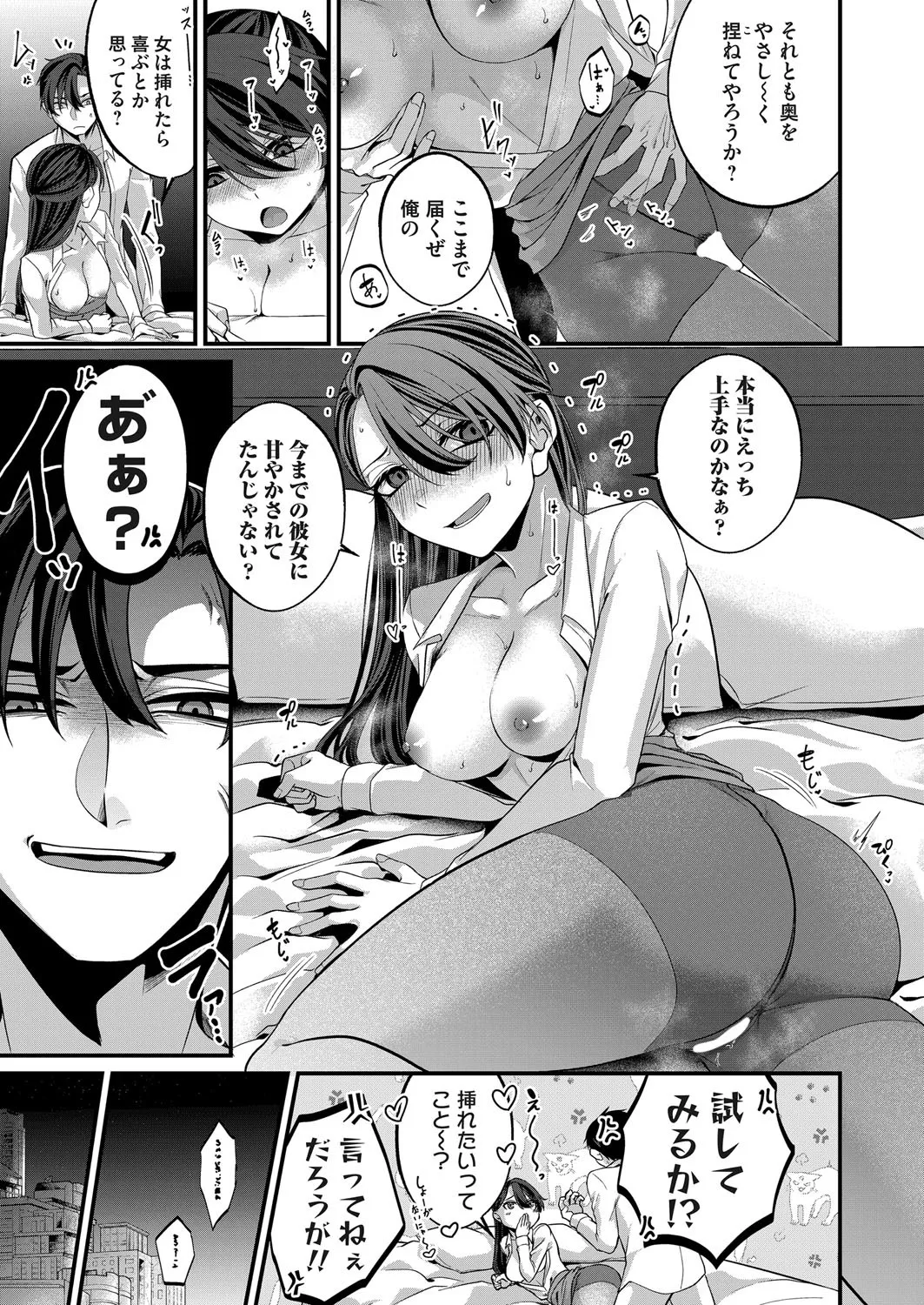 COMIC Magnum Vol.195 page 42 - nakadashi full censorship hentai manga - read online free