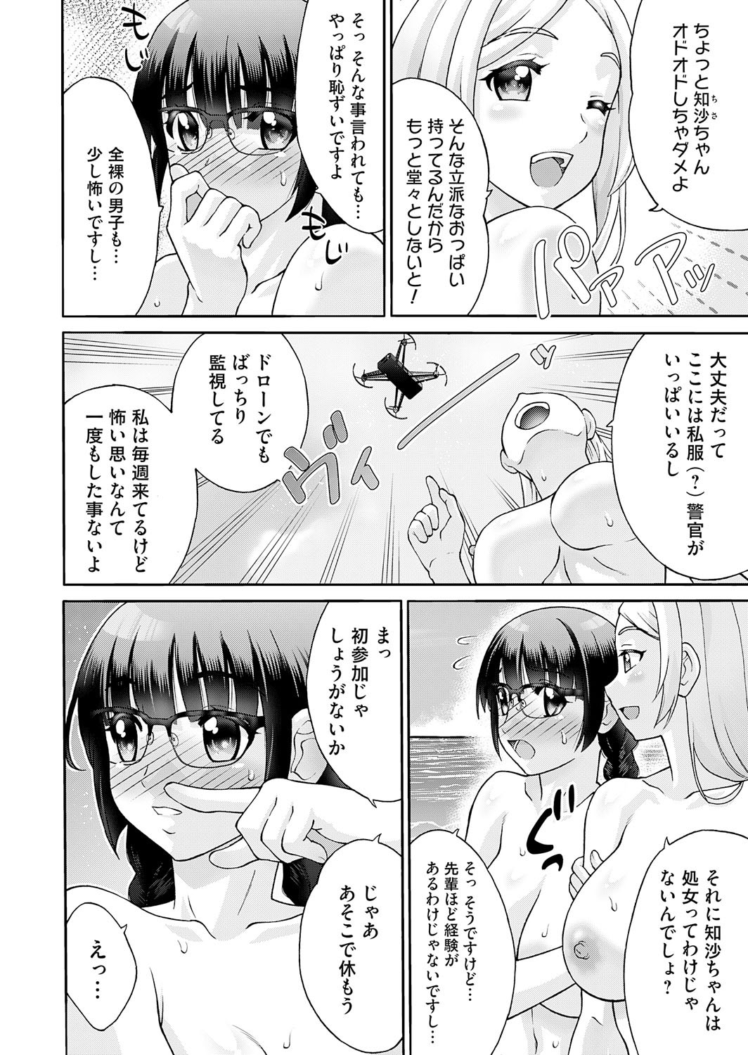 COMIC Magnum Vol.195 - Page 57