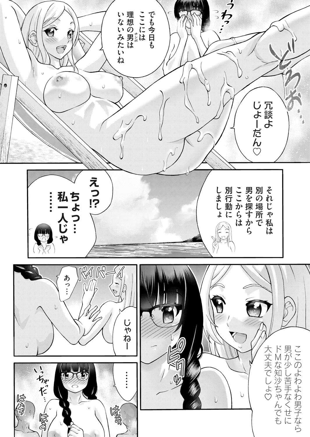 COMIC Magnum Vol.195 page 61 - milf big breasts hentai manga - read online free