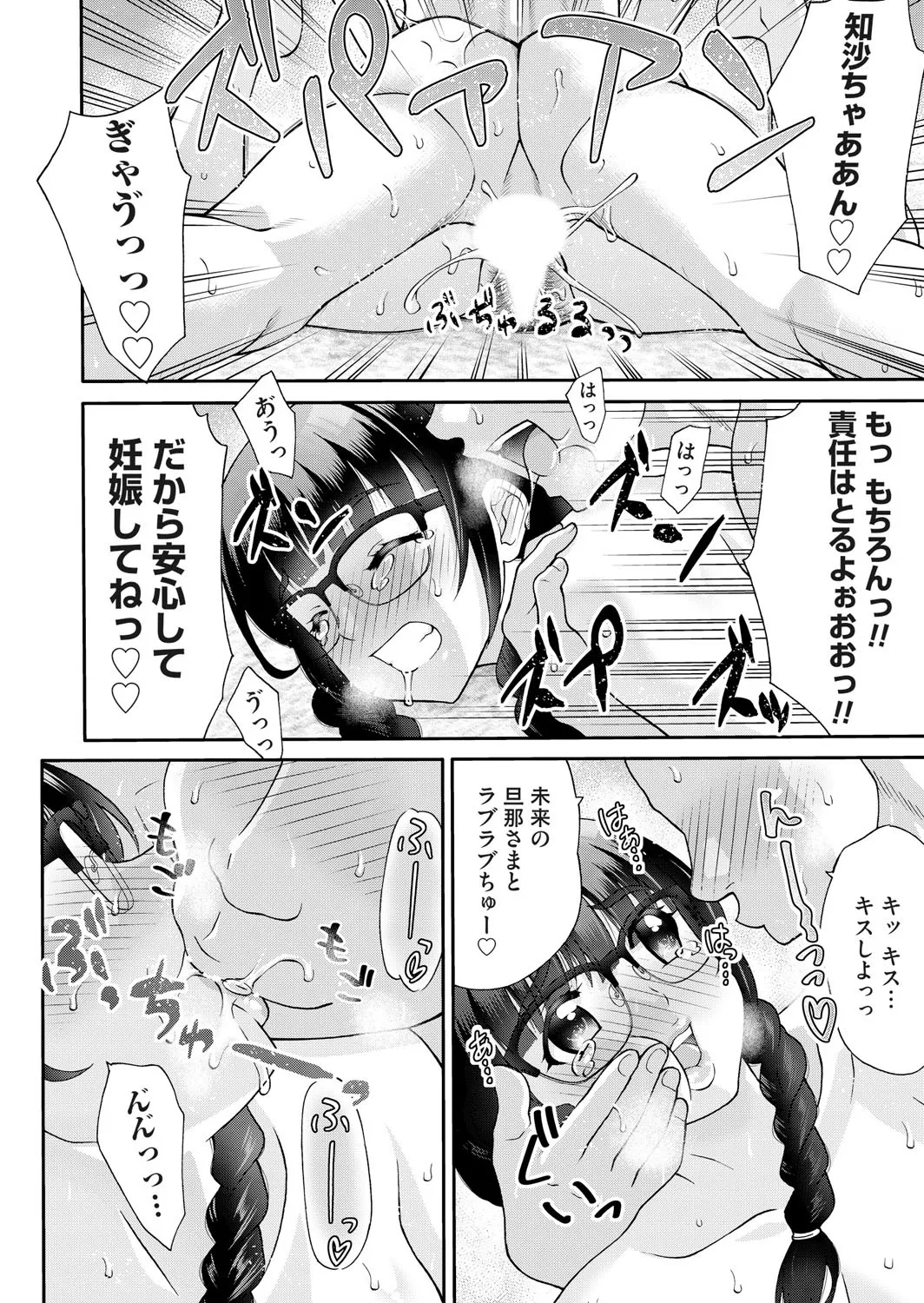 COMIC Magnum Vol.195 page 73 - nakadashi full censorship hentai manga - read online free