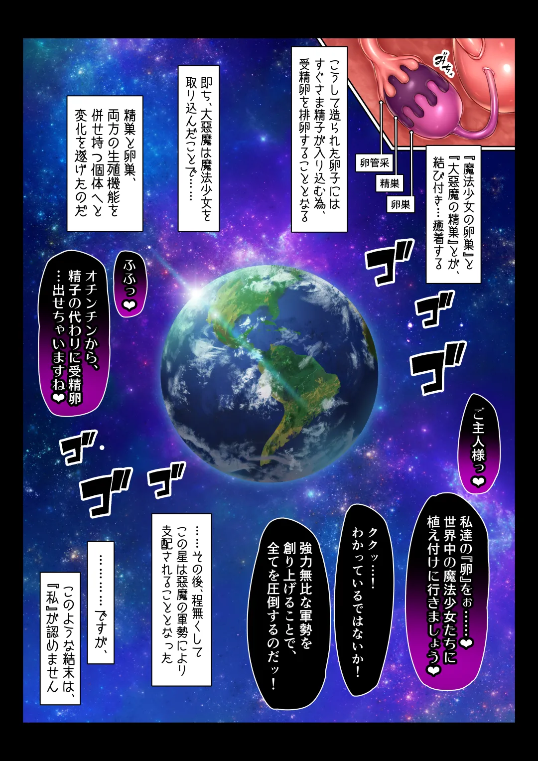 Mahō Shōjo no Haiboku Jijō page 49 original parody - full color big penis hentai manga - read online free