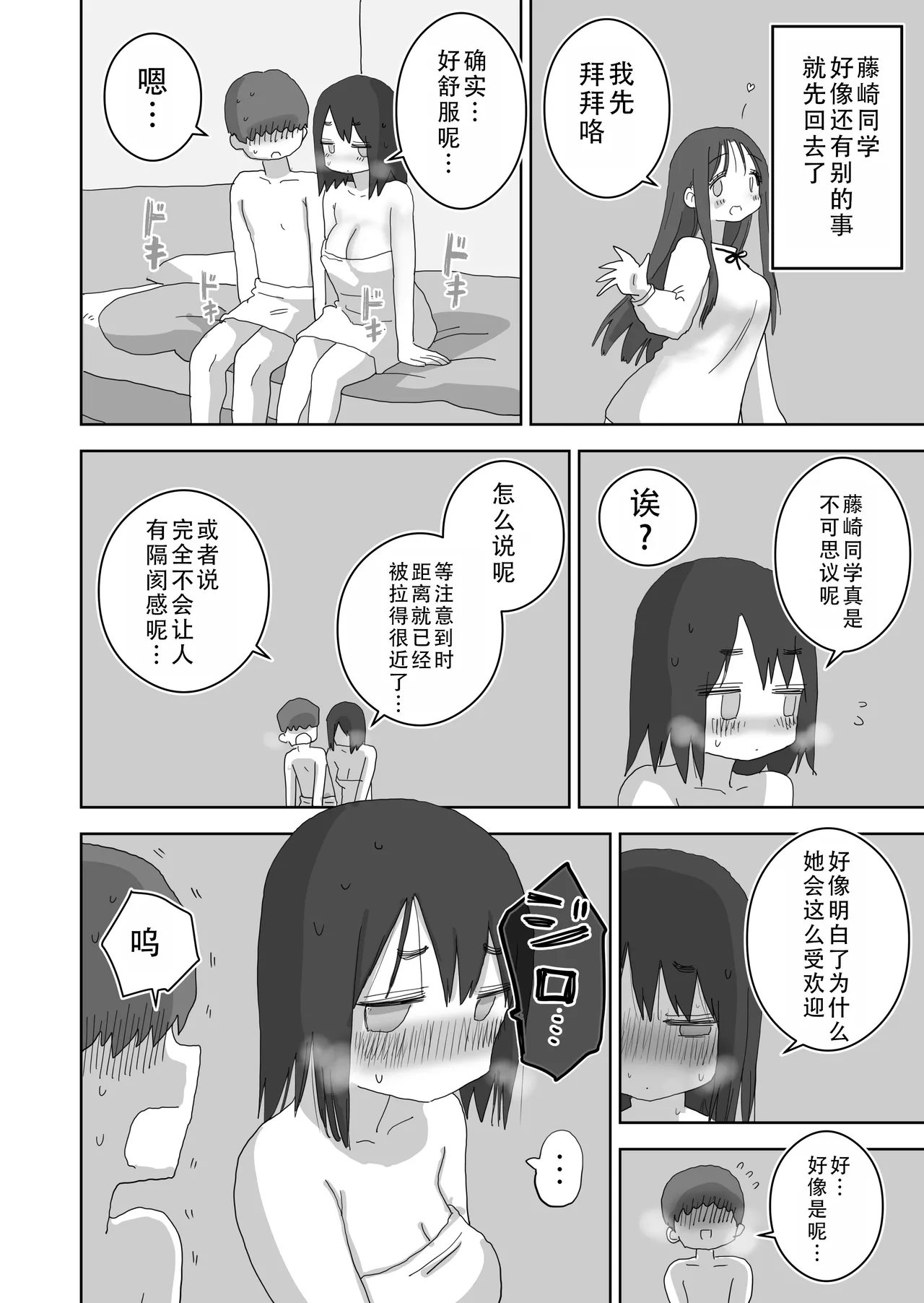 Ona Tomo. Boku no Heya ga Class no Joshi no Ona Heya ni Natta Hanashi.3| 自慰友，我的房间变成了同班女生自慰用房间这件事 3 page 63 original parody - kissing schoolboy uniform hentai manga - read online free