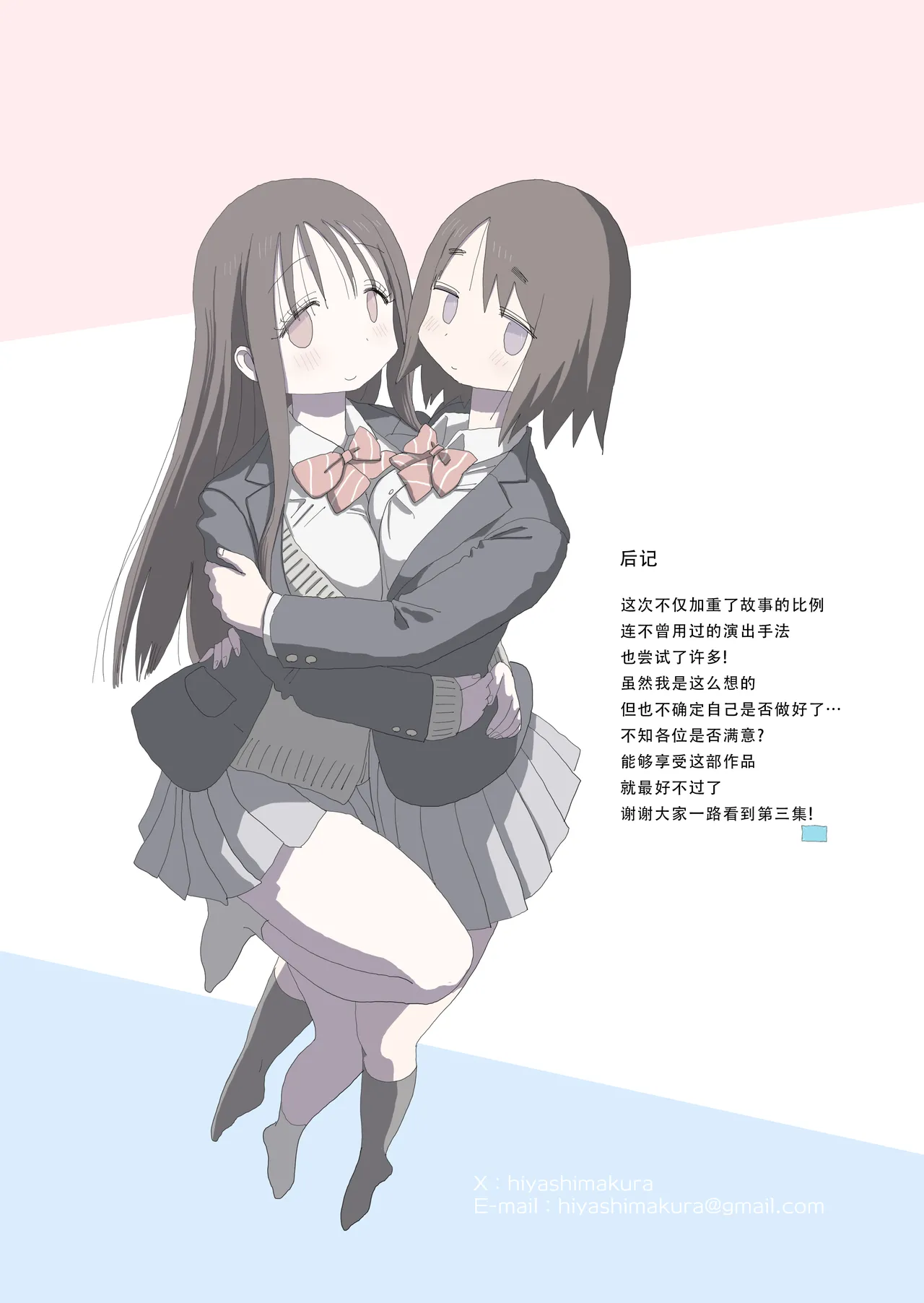 Ona Tomo. Boku no Heya ga Class no Joshi no Ona Heya ni Natta Hanashi.3| 自慰友，我的房间变成了同班女生自慰用房间这件事 3 page 72 original parody - kissing schoolboy uniform hentai manga - read online free