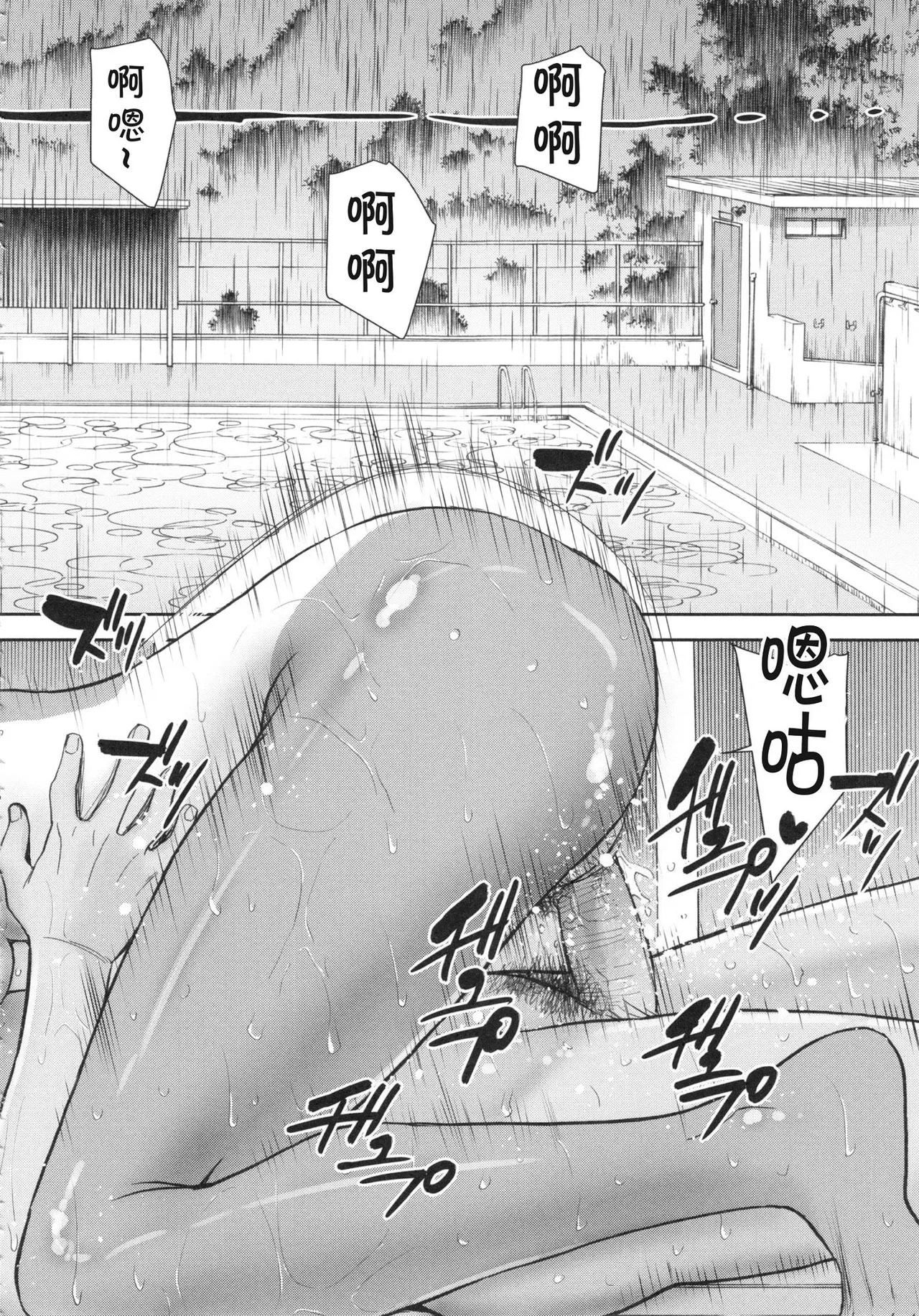 Bokura no Sex - Page 23