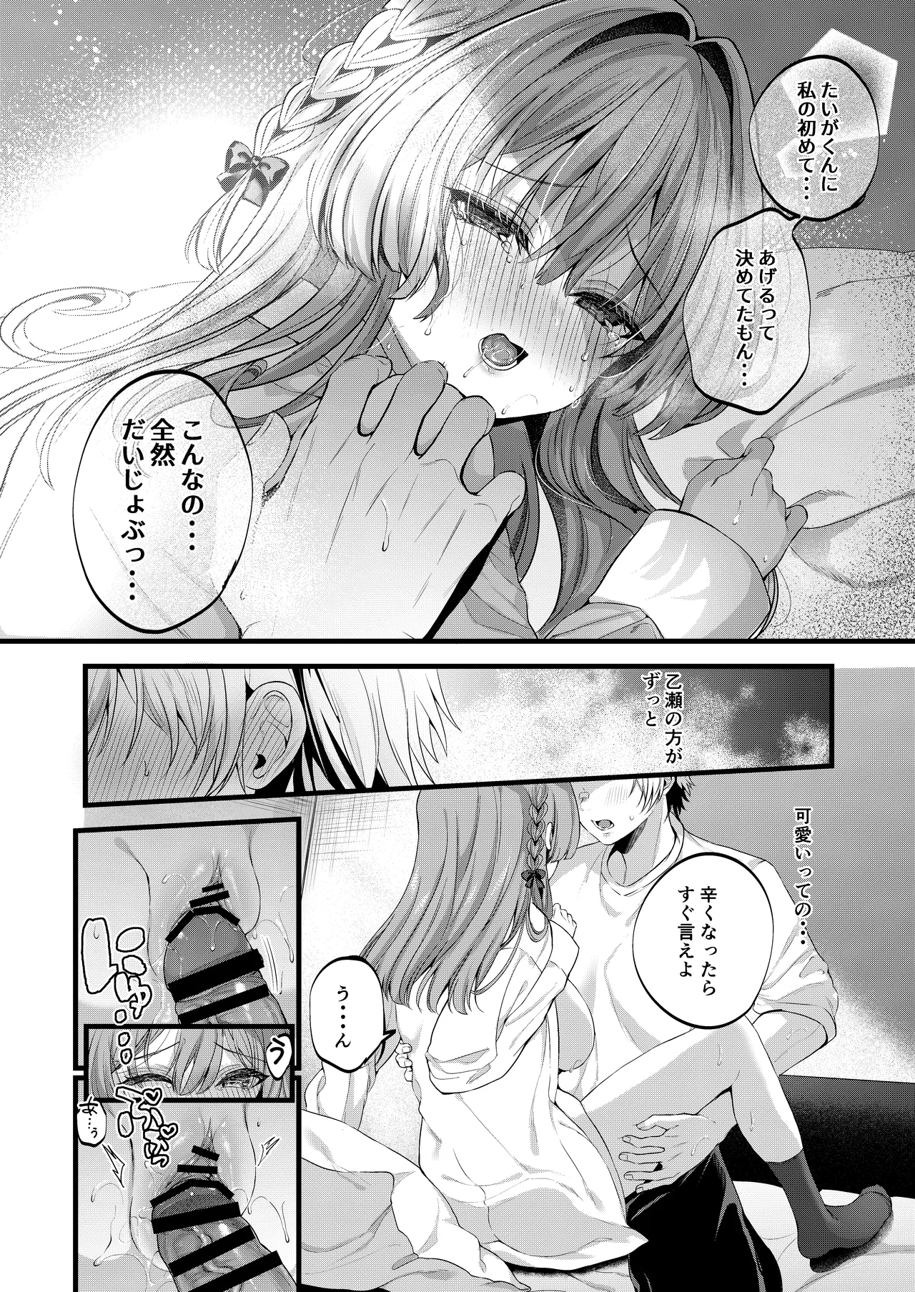 Restart page 20 original parody - sole female sole male hentai manga - read online free