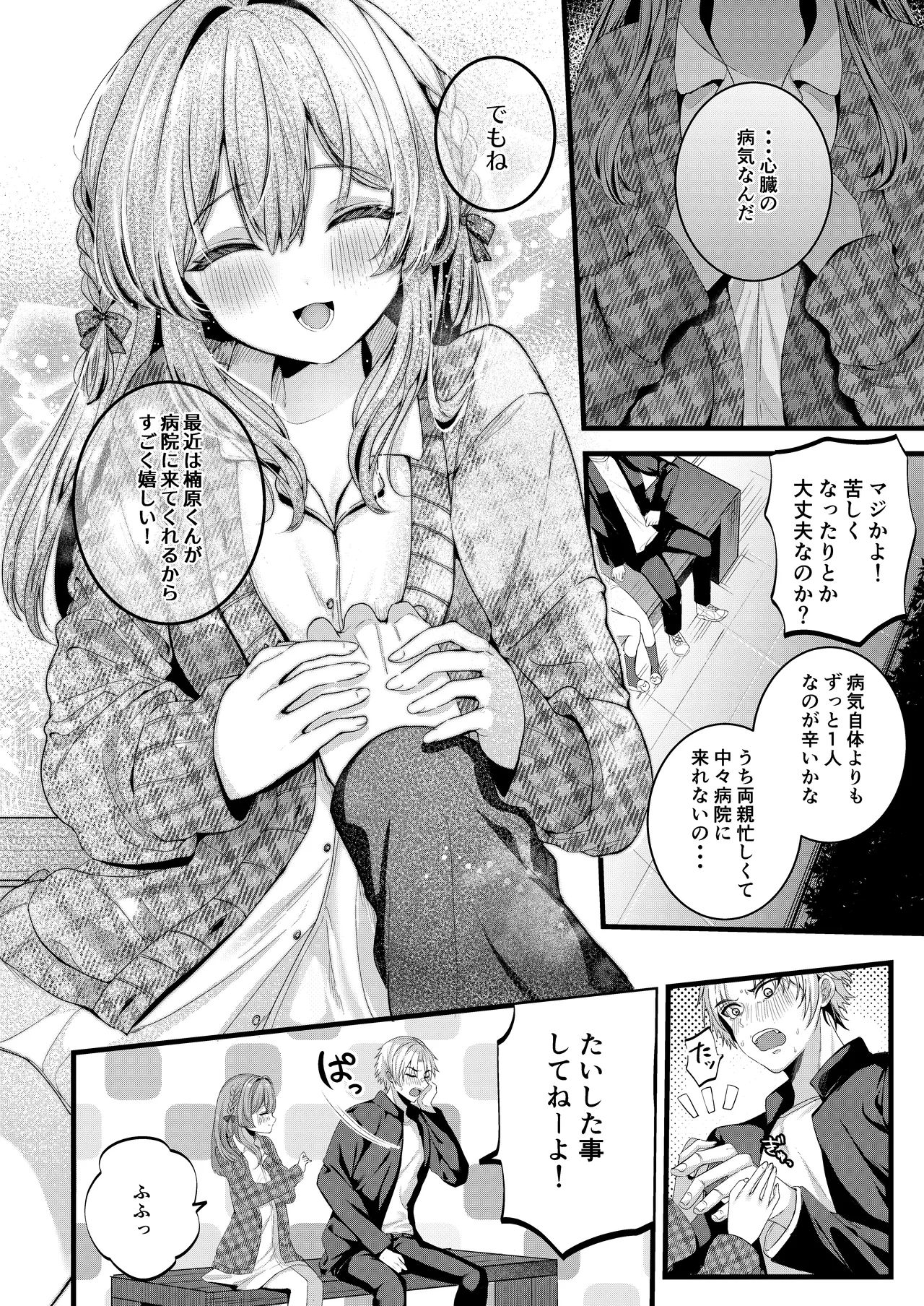 Restart - Page 9