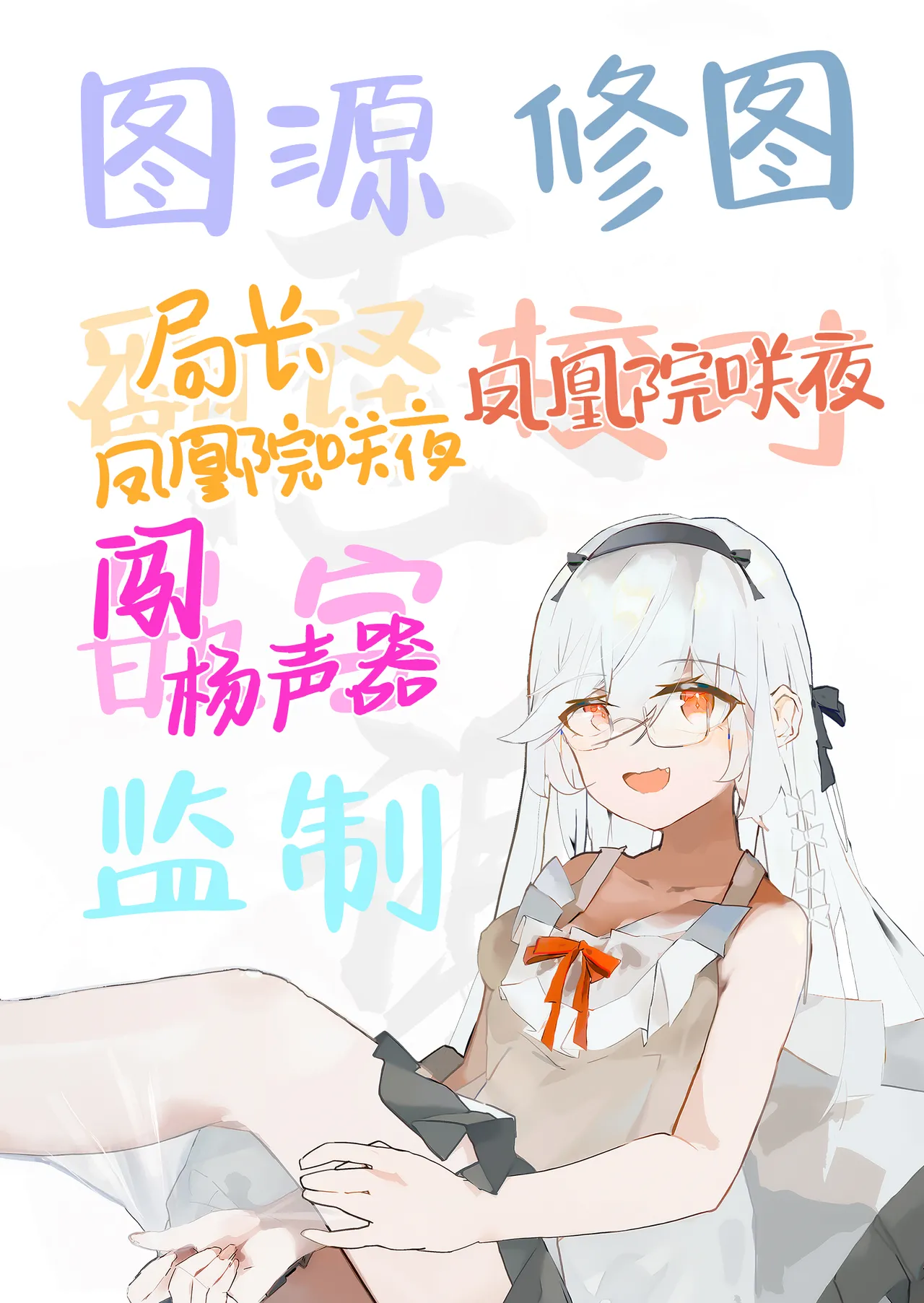 Sister Contrast Dekiai Onee-chan to Noumitsu Seikatsu | 反差姐妹 page 68 original parody - big breasts glasses hentai manga - read online free