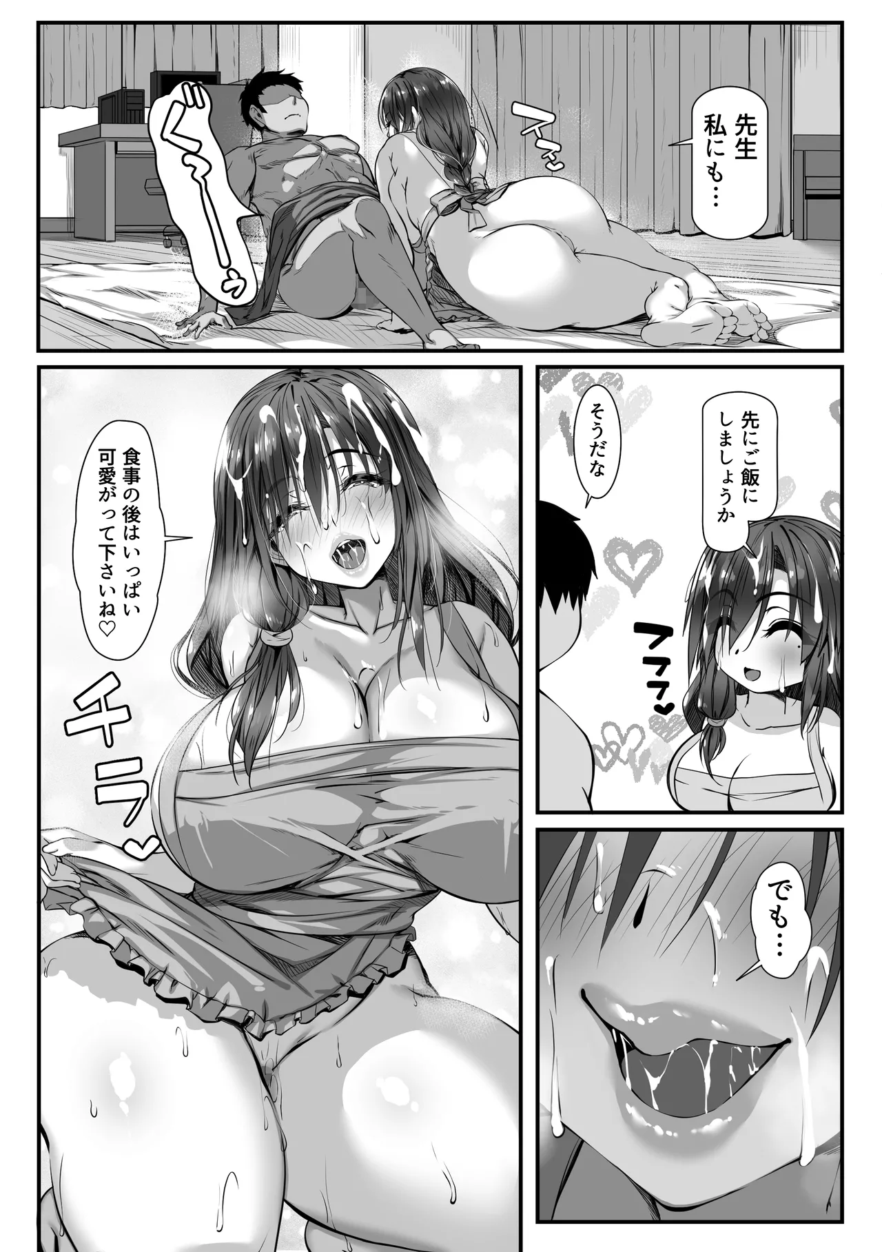 Hitozuma Shuu ga Hanpanai Oshiego to Ecchi Suru Koto ni Natta page 29 original parody - kissing big breasts hentai manga - read online free