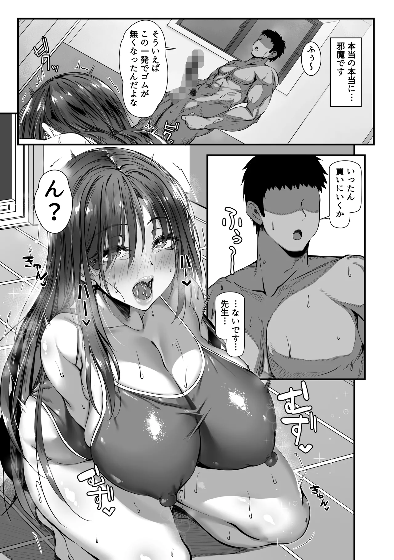 Hitozuma Shuu ga Hanpanai Oshiego to Ecchi Suru Koto ni Natta page 33 original parody - kissing big breasts hentai manga - read online free