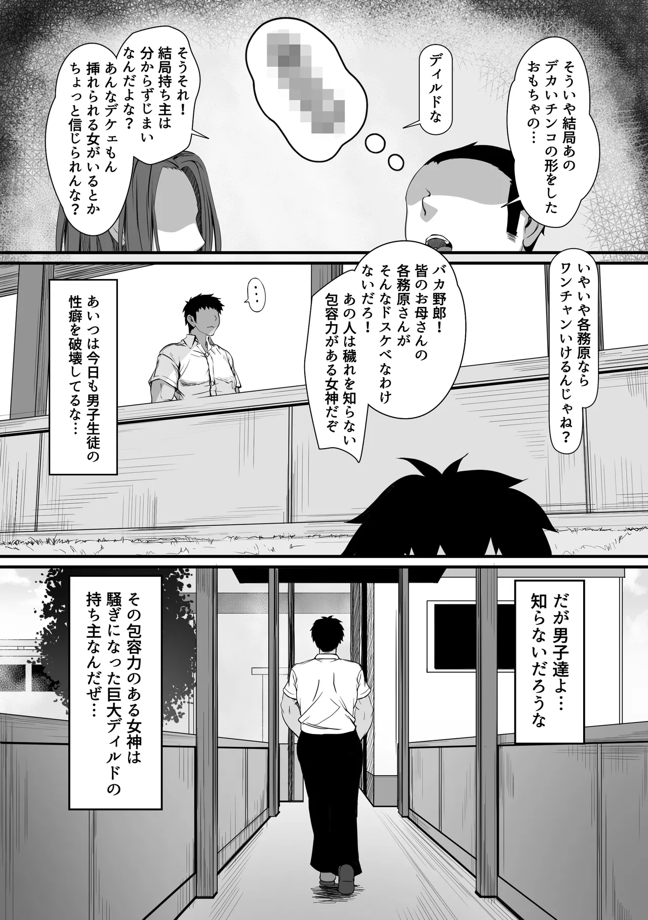 Hitozuma Shuu ga Hanpanai Oshiego to Ecchi Suru Koto ni Natta page 52 original parody - sole female sole male hentai manga - read online free