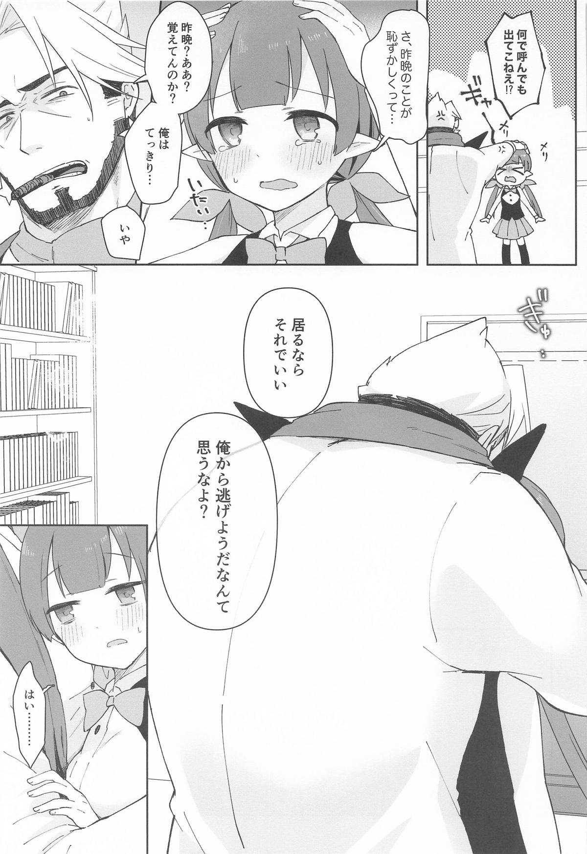 Watashi, Casino no Tame ni Hatarakimasu Chuu page 30 featuring ayumi ishibashi princess connect parody - elf twintails hentai manga - read online free