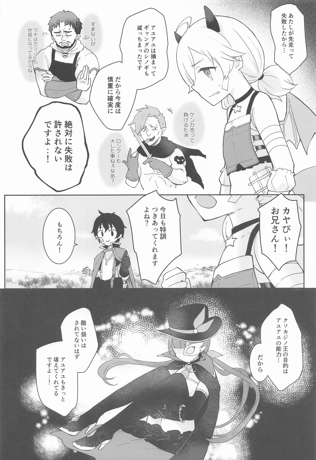 Watashi, Casino no Tame ni Hatarakimasu Chuu page 33 featuring ayumi ishibashi princess connect parody - elf netorare hentai manga - read online free