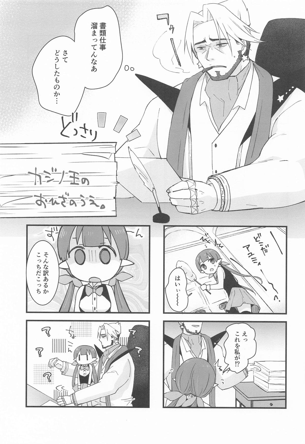 Watashi, Casino no Tame ni Hatarakimasu Chuu page 40 featuring ayumi ishibashi princess connect parody - elf twintails hentai manga - read online free