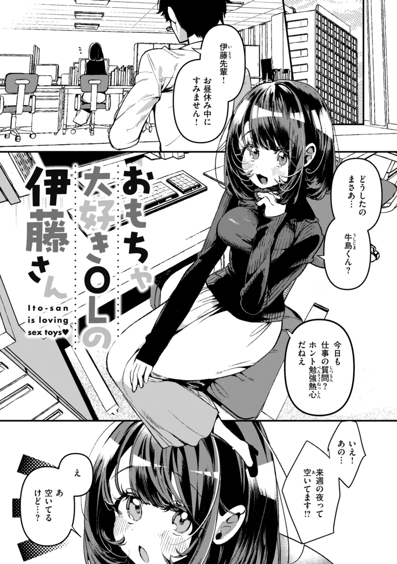 [Inonaka Kawazu] Do-M Gal no Himekawa-san [Digital] page 111 - nakadashi big penis hentai manga - read online free