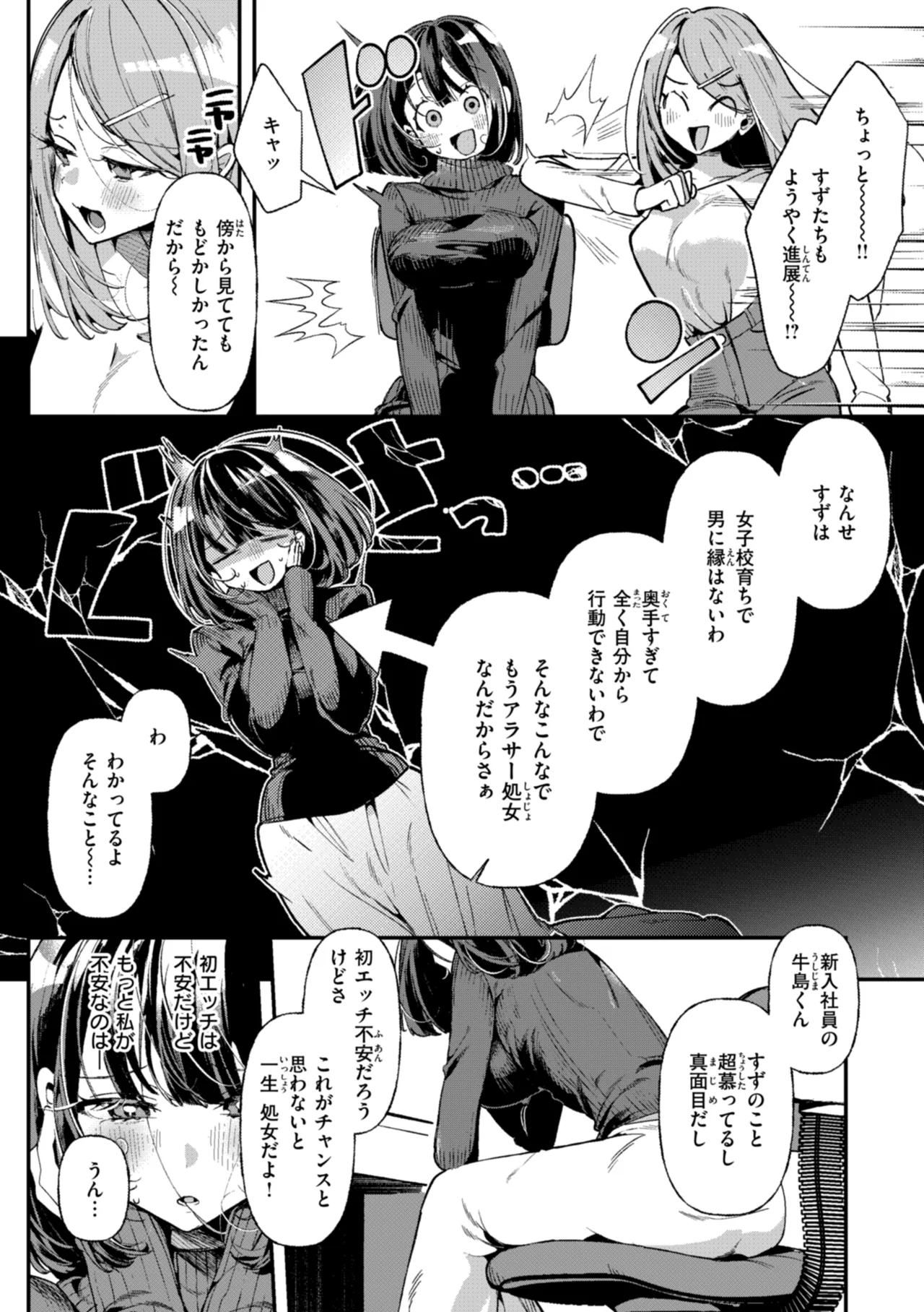 [Inonaka Kawazu] Do-M Gal no Himekawa-san [Digital] page 113 - nakadashi big penis hentai manga - read online free
