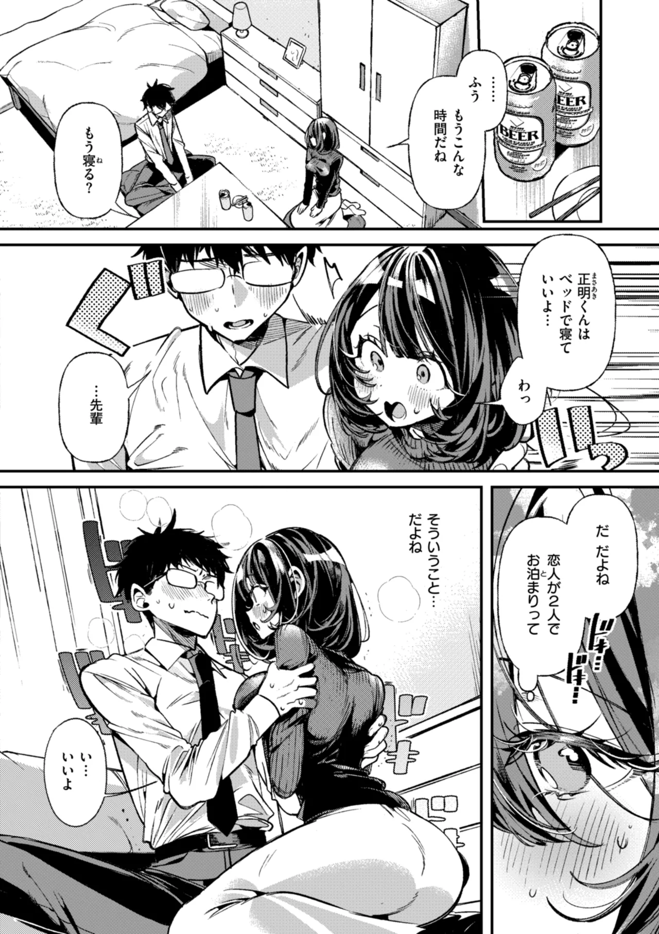 [Inonaka Kawazu] Do-M Gal no Himekawa-san [Digital] page 118 - maid kissing hentai manga - read online free