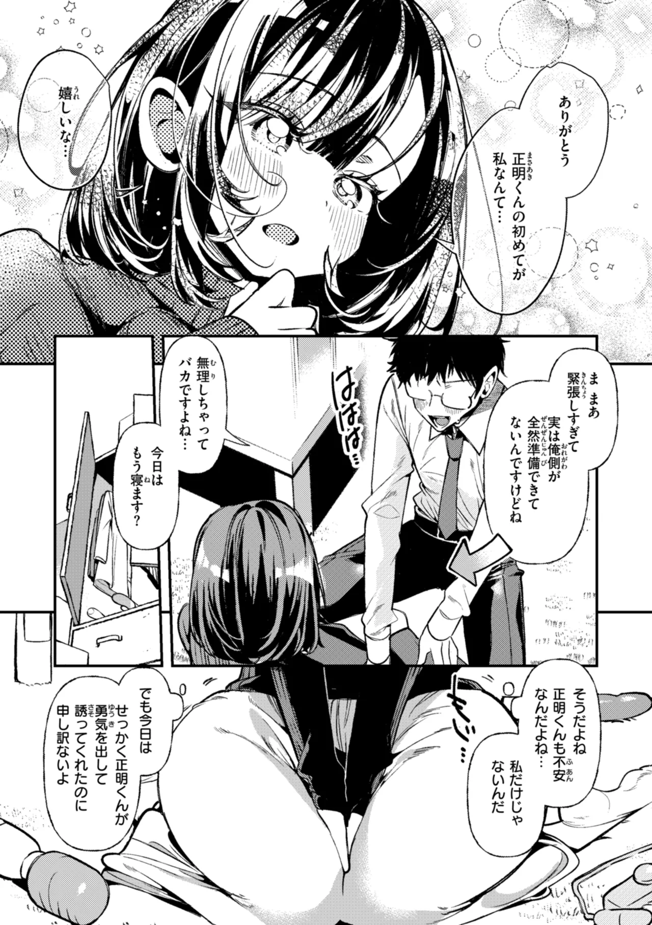 [Inonaka Kawazu] Do-M Gal no Himekawa-san [Digital] page 123 - maid kissing hentai manga - read online free