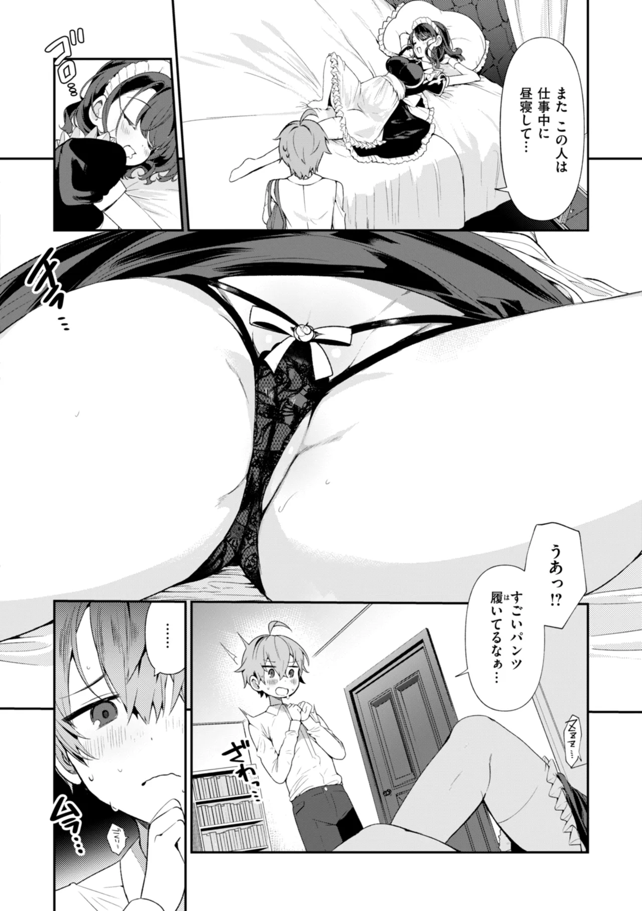 [Inonaka Kawazu] Do-M Gal no Himekawa-san [Digital] page 138 - maid kissing hentai manga - read online free