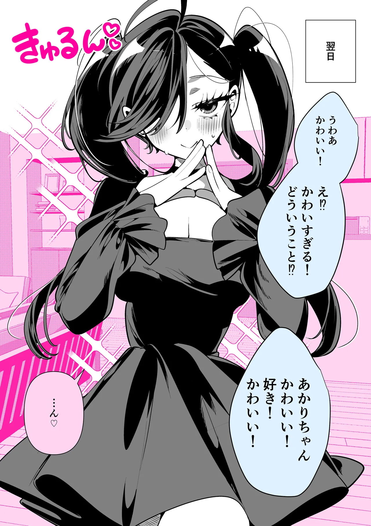 [Inonaka Kawazu] Do-M Gal no Himekawa-san [Digital] page 174 - maid kissing hentai manga - read online free