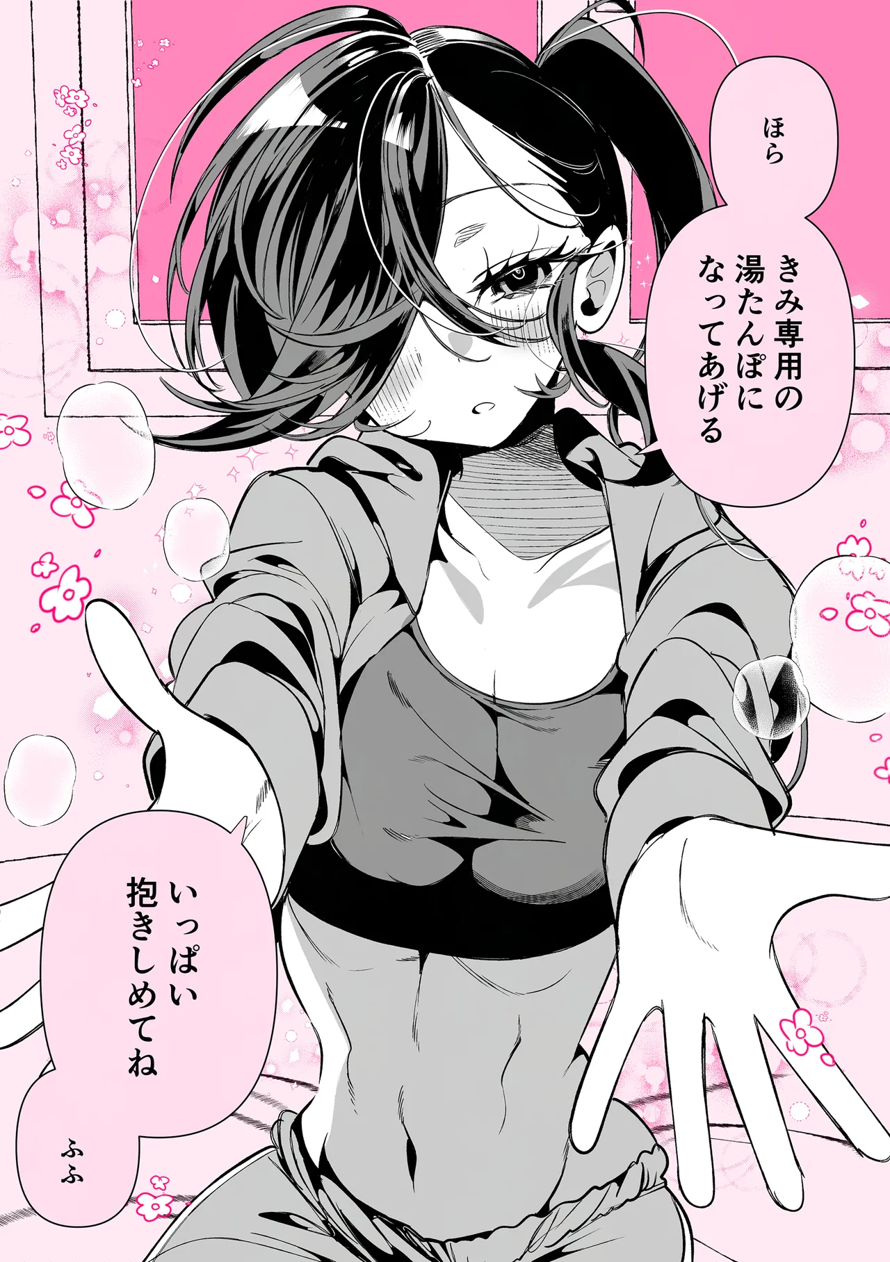 [Inonaka Kawazu] Do-M Gal no Himekawa-san [Digital] page 182 - nakadashi big penis hentai manga - read online free