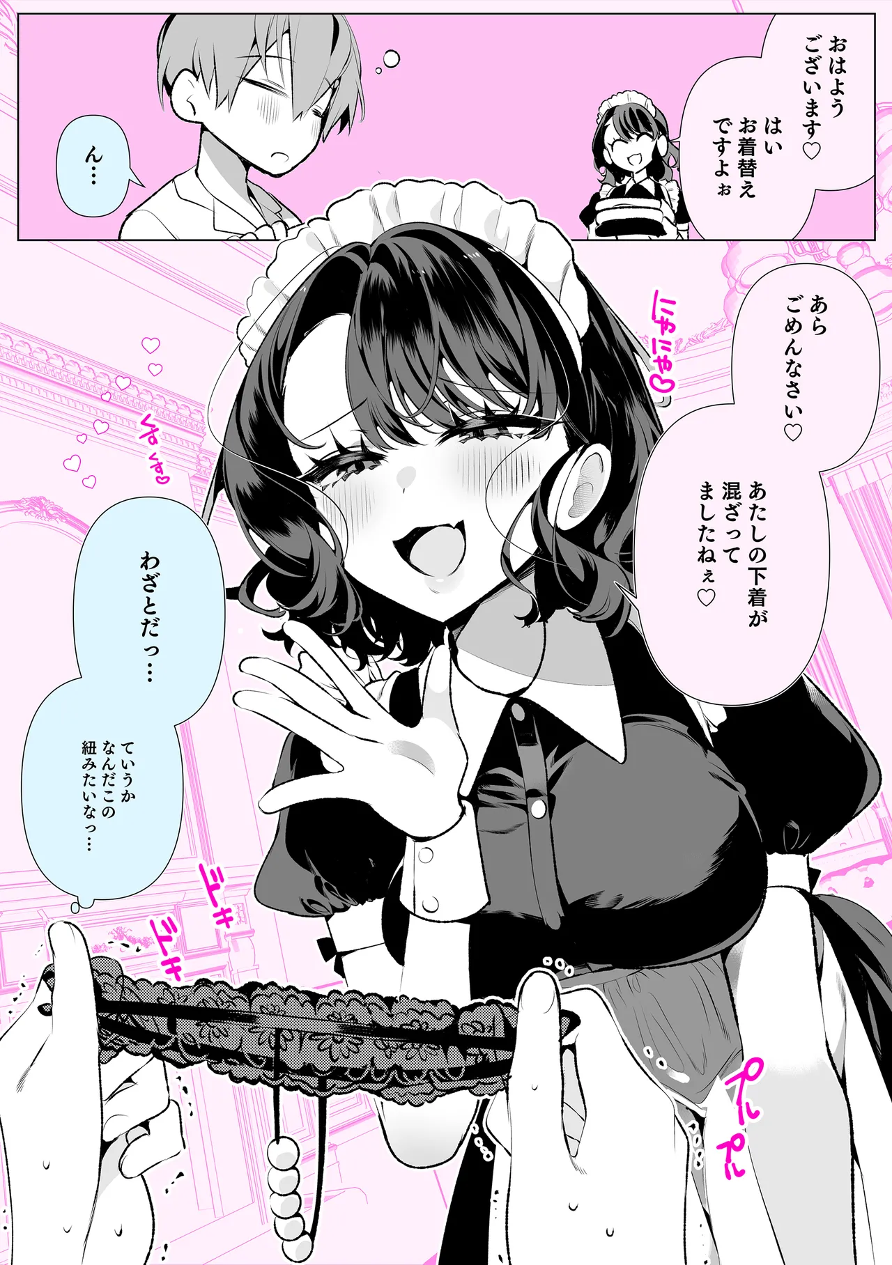 [Inonaka Kawazu] Do-M Gal no Himekawa-san [Digital] page 189 - maid kissing hentai manga - read online free
