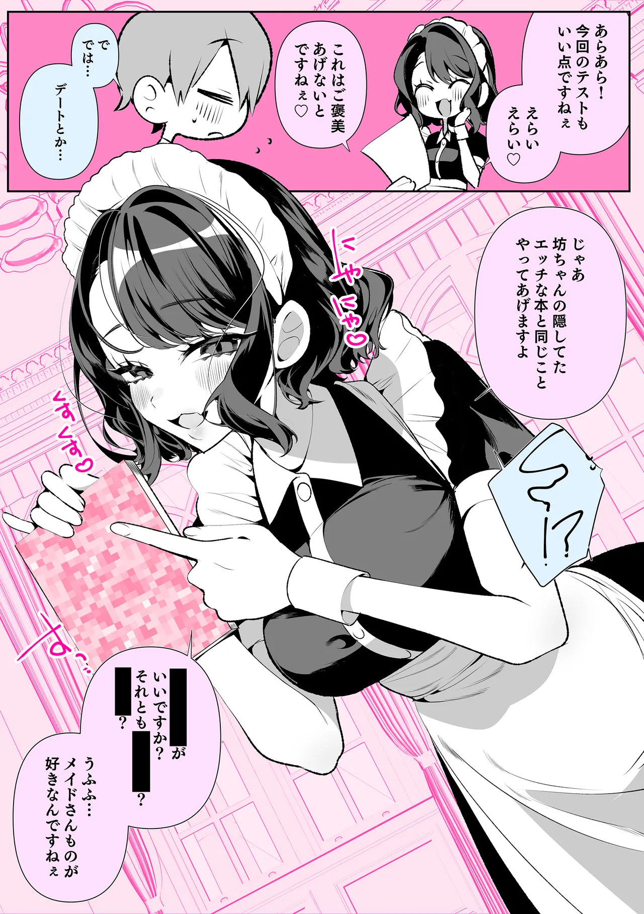 [Inonaka Kawazu] Do-M Gal no Himekawa-san [Digital] page 190 - maid kissing hentai manga - read online free