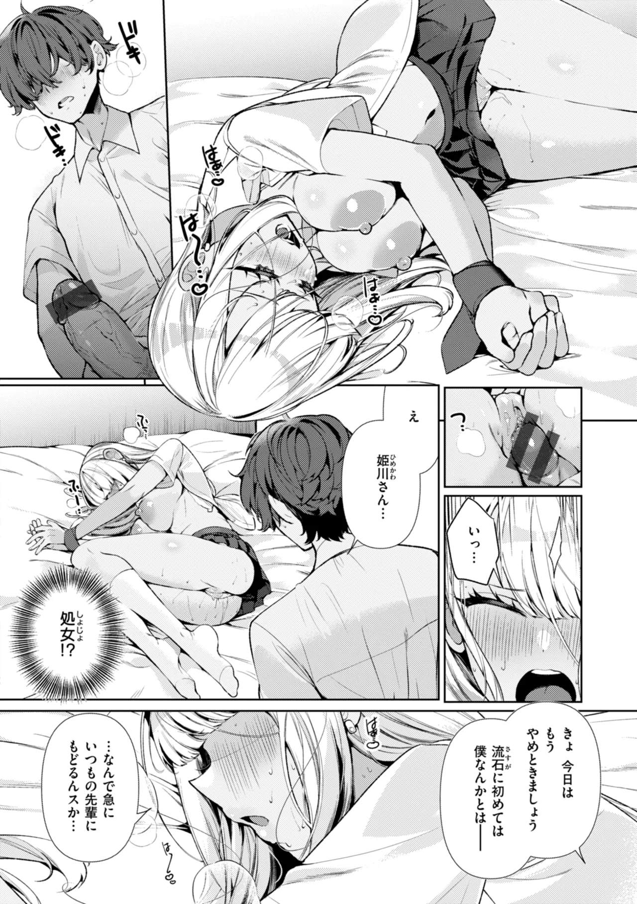 [Inonaka Kawazu] Do-M Gal no Himekawa-san [Digital] page 22 - nakadashi big penis hentai manga - read online free