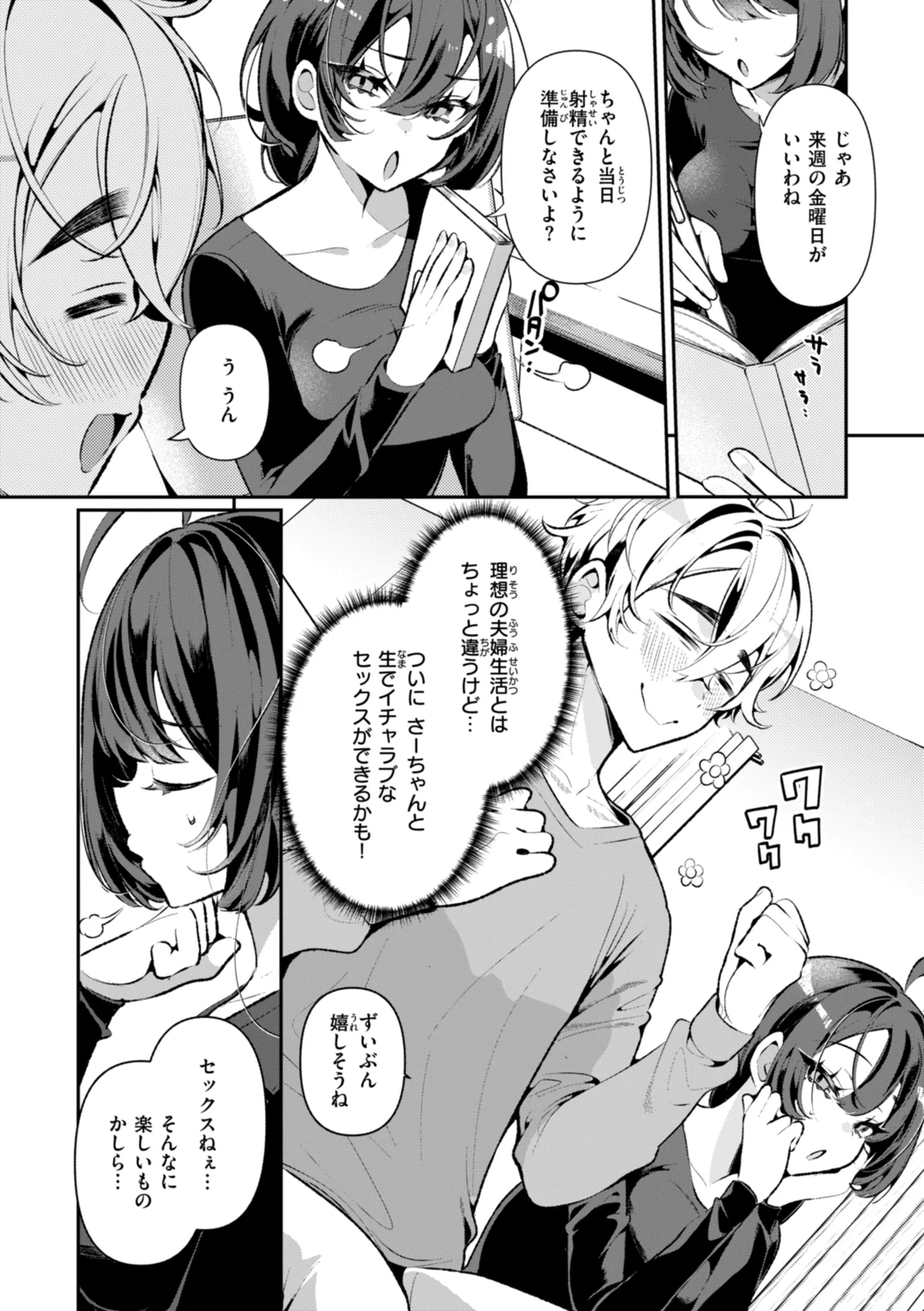 [Inonaka Kawazu] Do-M Gal no Himekawa-san [Digital] - Page 31