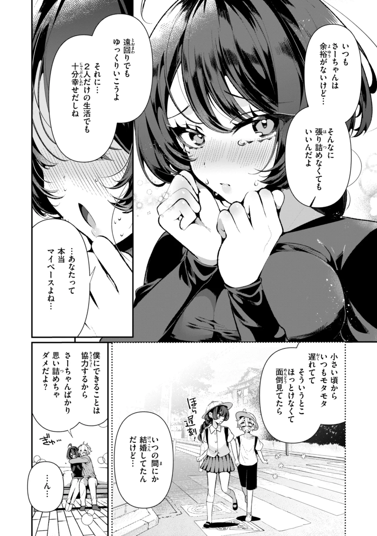 [Inonaka Kawazu] Do-M Gal no Himekawa-san [Digital] - Page 35