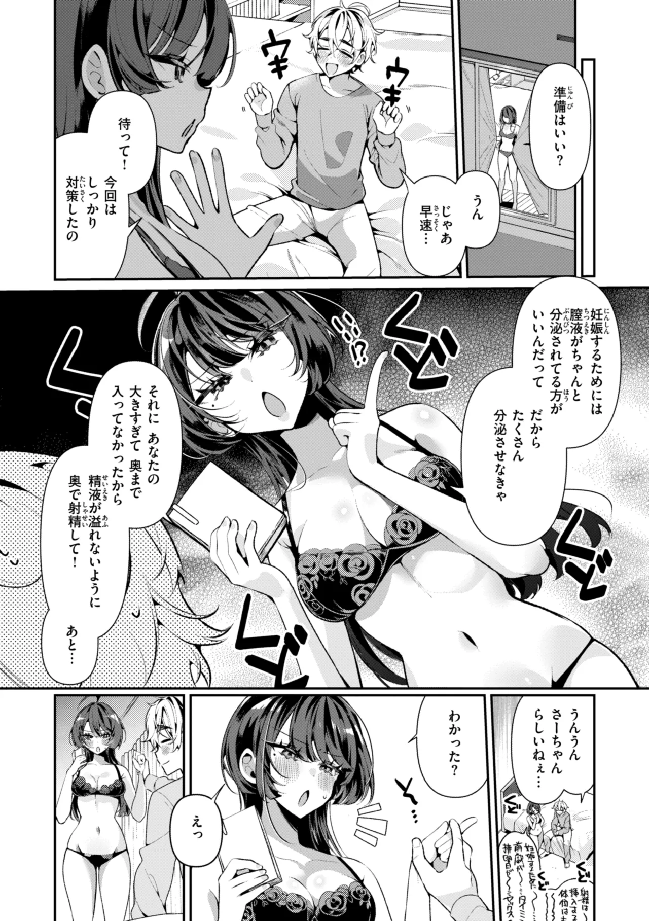 [Inonaka Kawazu] Do-M Gal no Himekawa-san [Digital] - Page 37