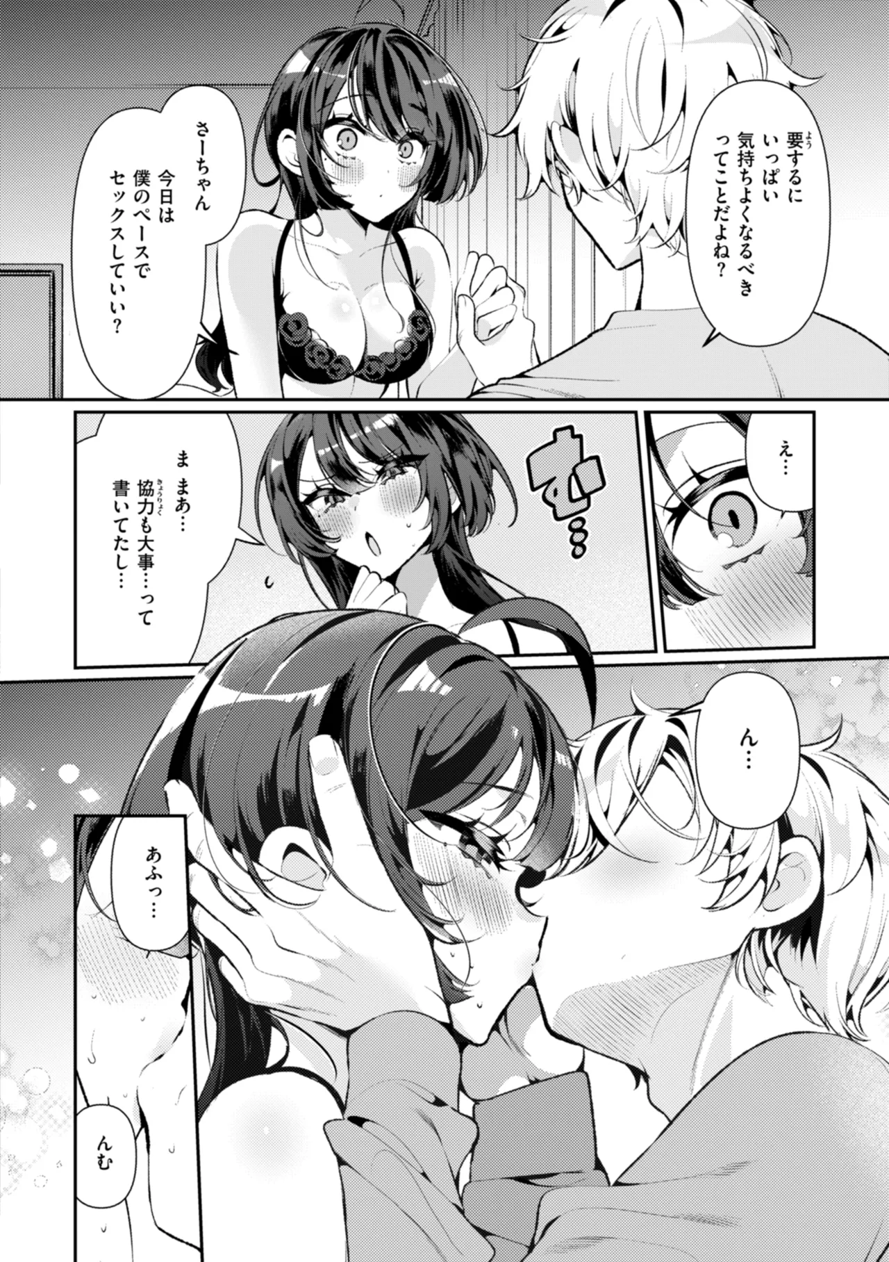 [Inonaka Kawazu] Do-M Gal no Himekawa-san [Digital] page 38 - maid kissing hentai manga - read online free