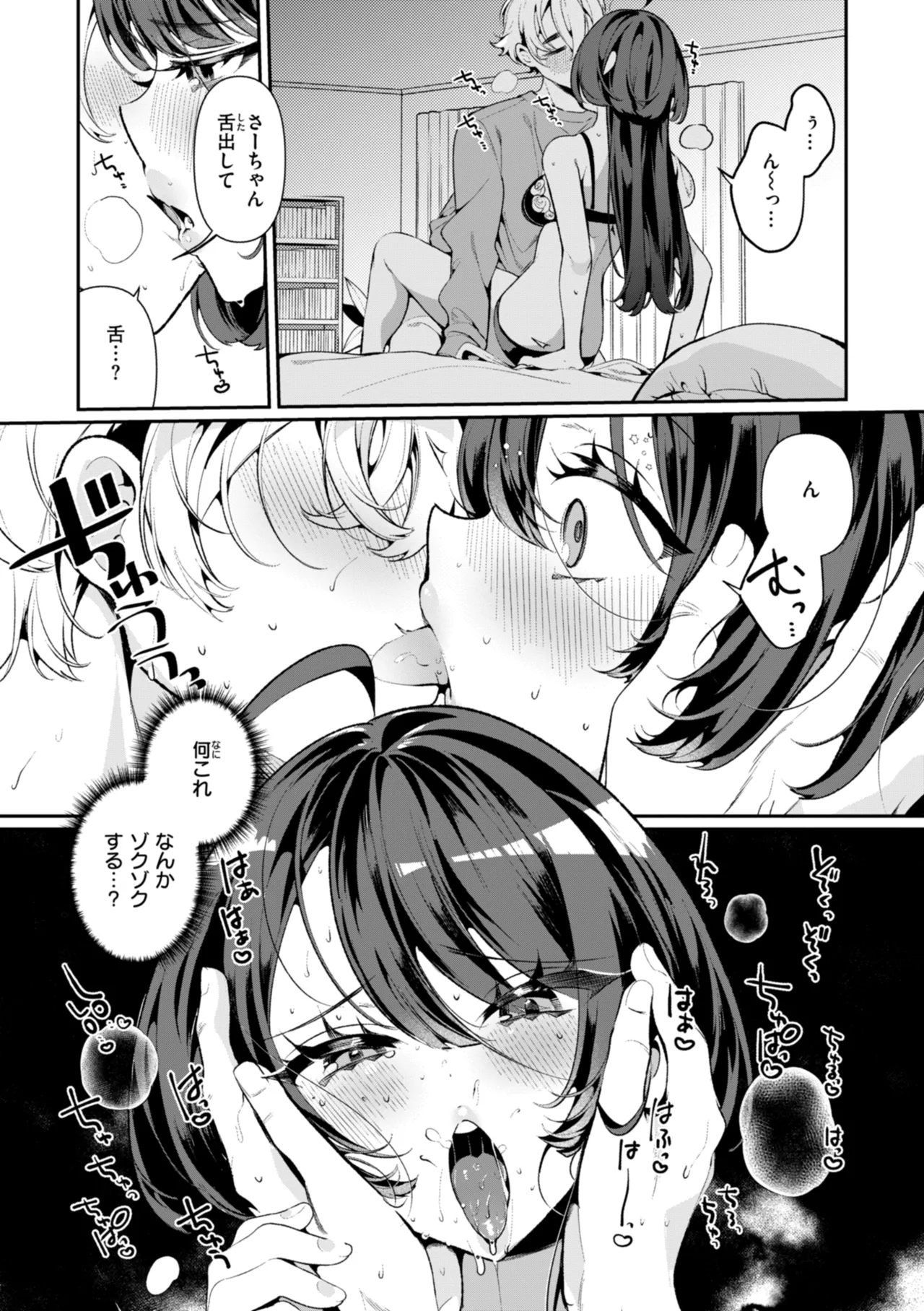 [Inonaka Kawazu] Do-M Gal no Himekawa-san [Digital] - Page 39
