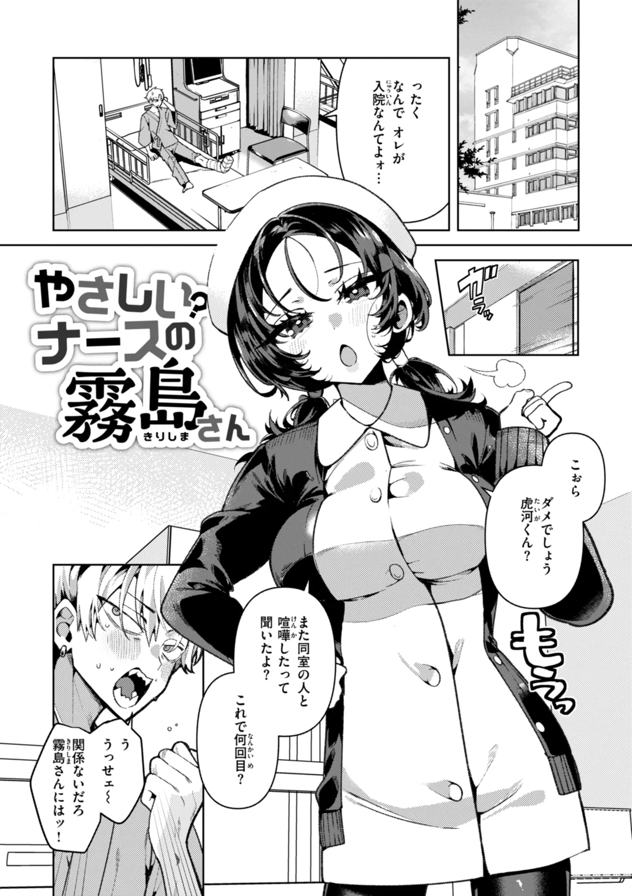 [Inonaka Kawazu] Do-M Gal no Himekawa-san [Digital] page 53 - maid kissing hentai manga - read online free