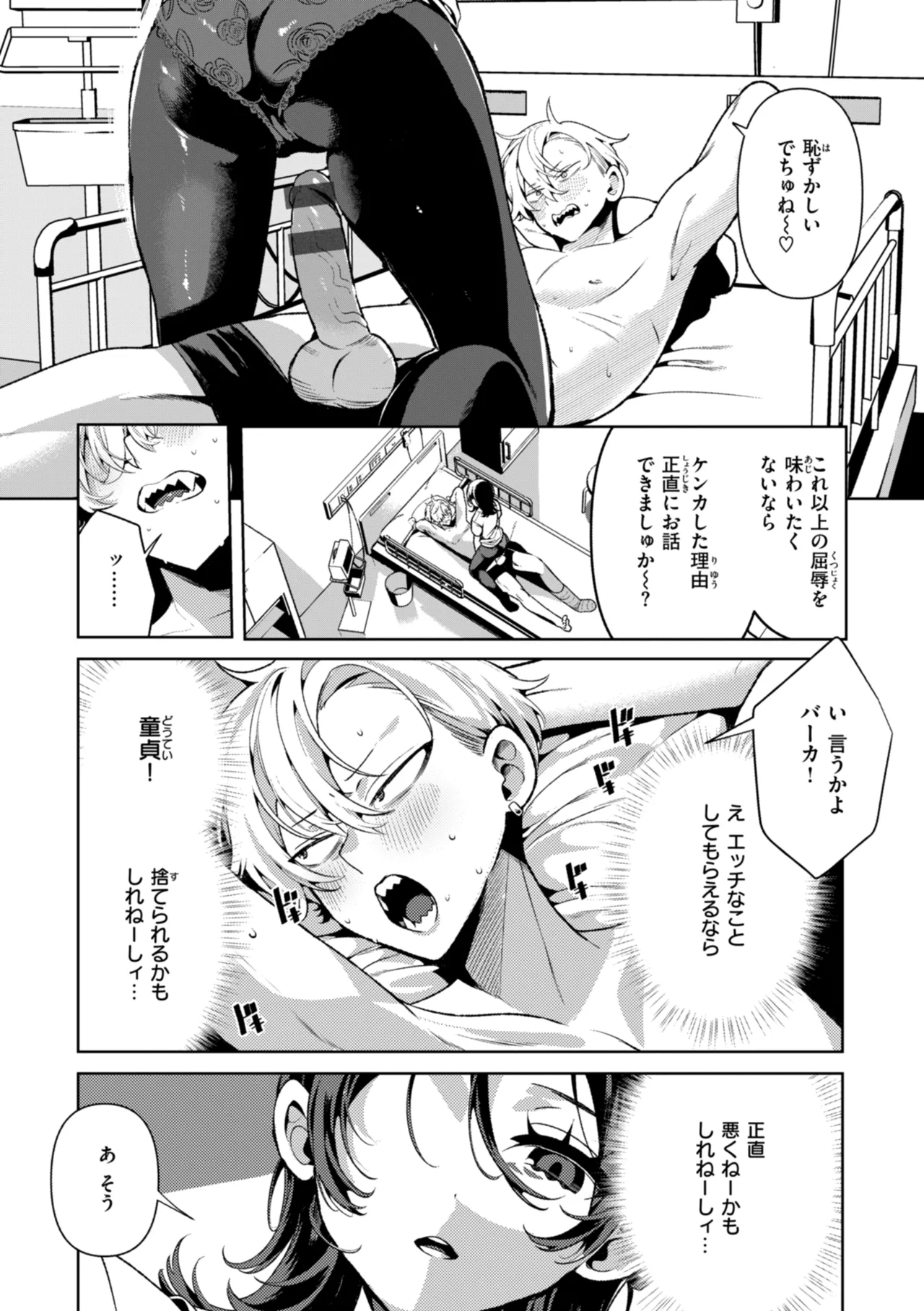 [Inonaka Kawazu] Do-M Gal no Himekawa-san [Digital] page 63 - maid kissing hentai manga - read online free