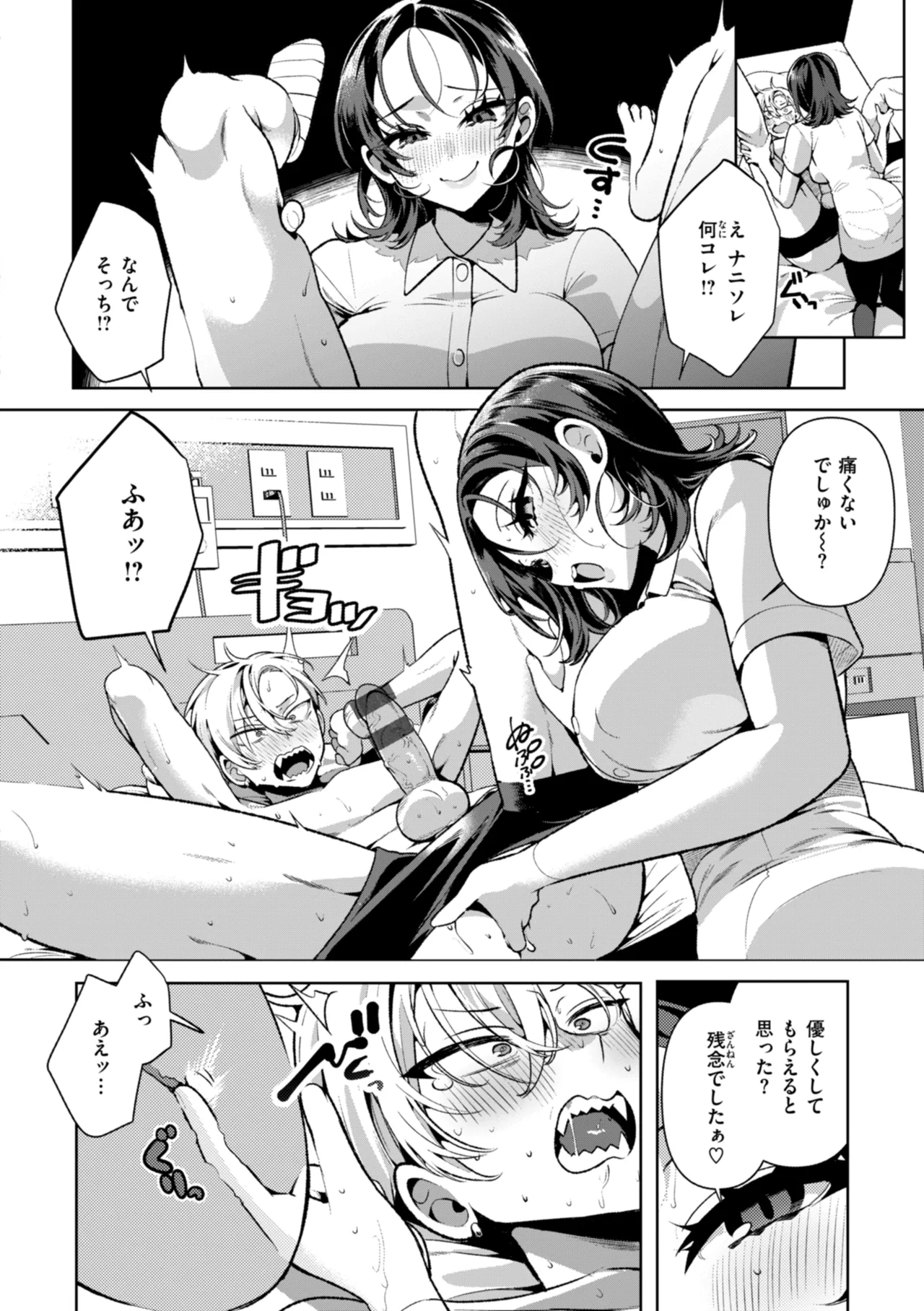 [Inonaka Kawazu] Do-M Gal no Himekawa-san [Digital] page 64 - maid kissing hentai manga - read online free