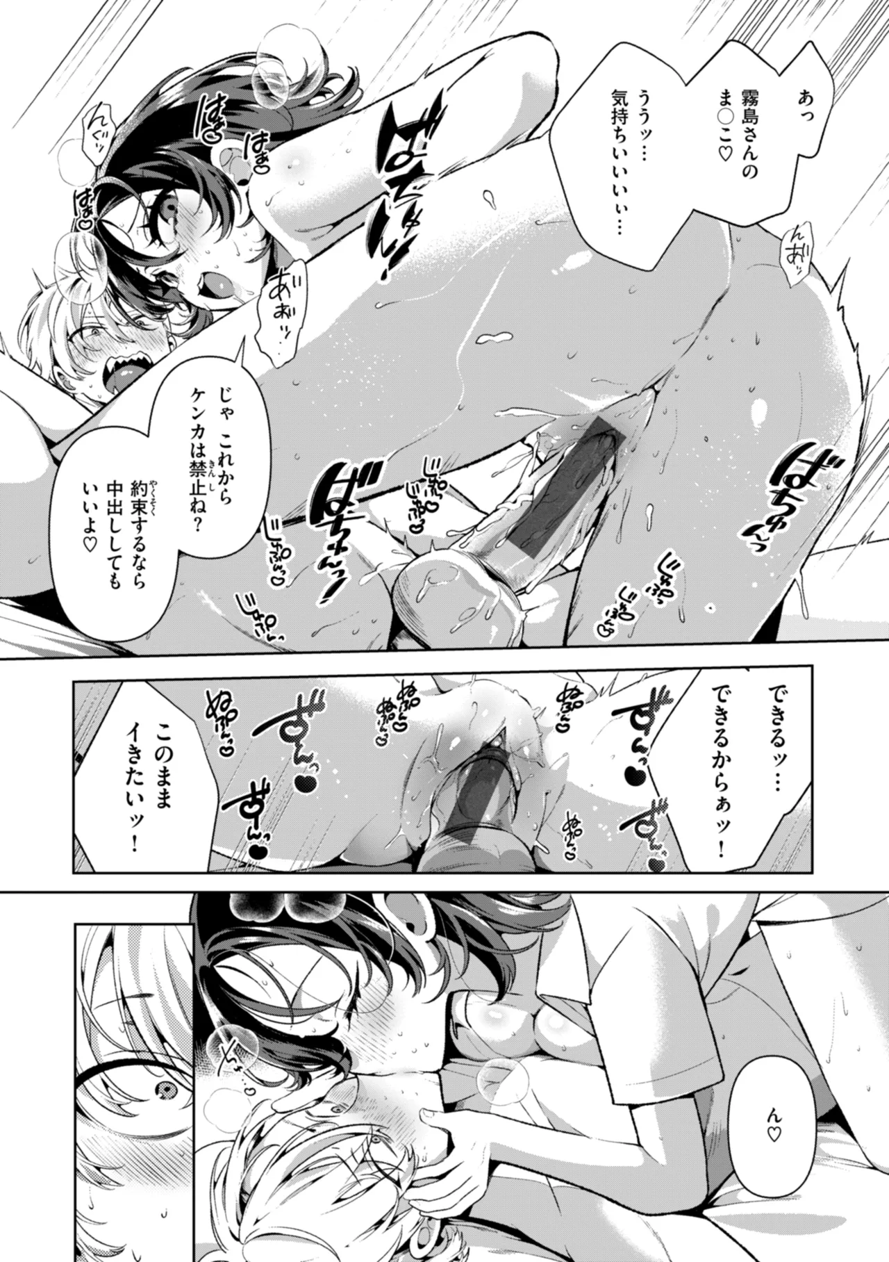 [Inonaka Kawazu] Do-M Gal no Himekawa-san [Digital] page 77 - maid kissing hentai manga - read online free