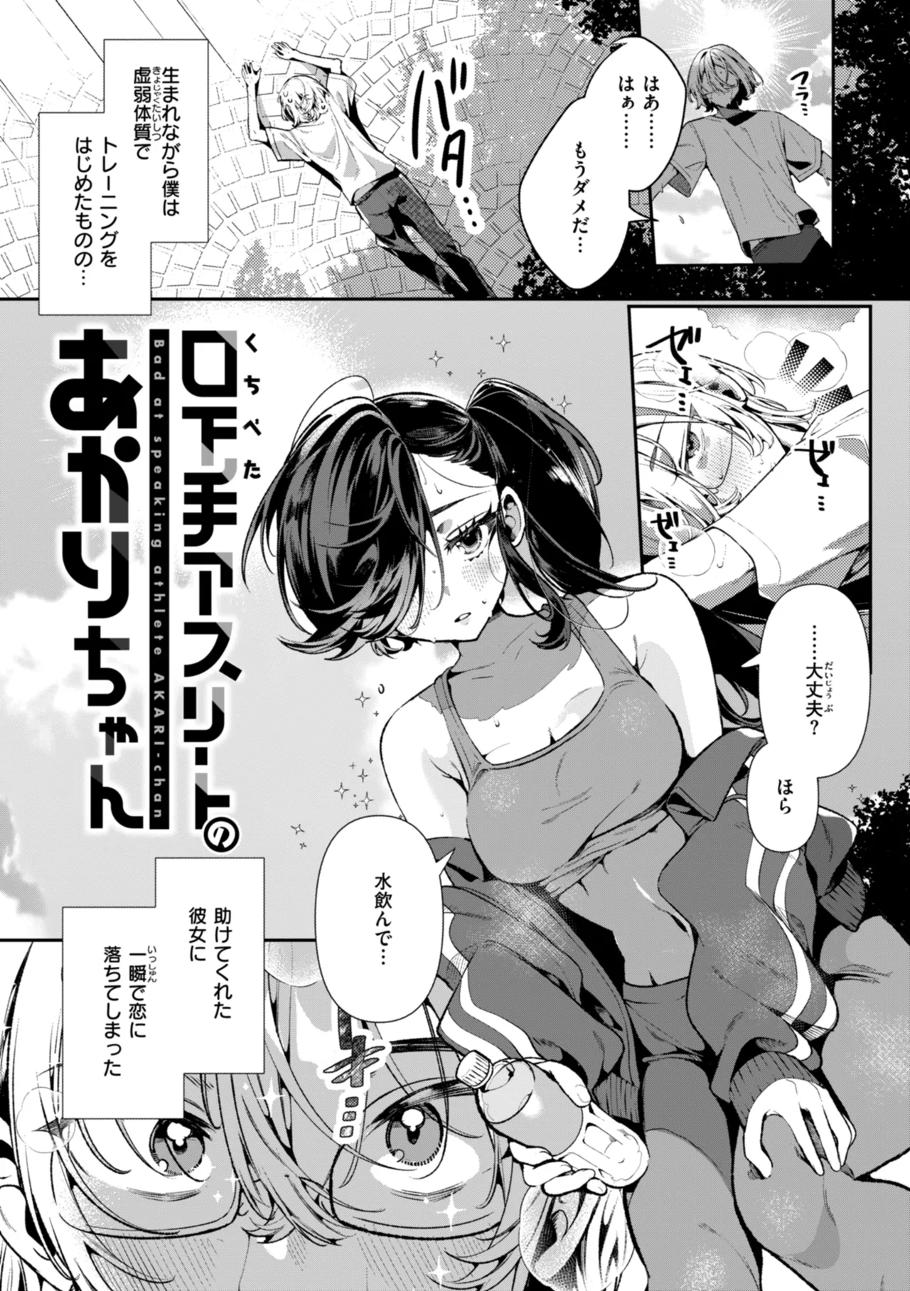 [Inonaka Kawazu] Do-M Gal no Himekawa-san [Digital] page 81 - maid kissing hentai manga - read online free