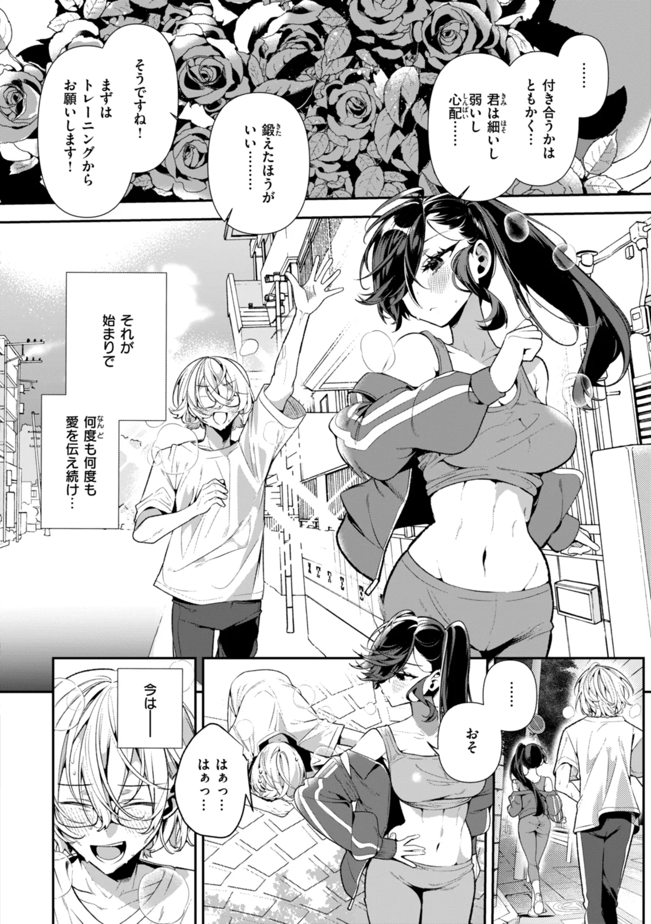 [Inonaka Kawazu] Do-M Gal no Himekawa-san [Digital] page 84 - maid kissing hentai manga - read online free