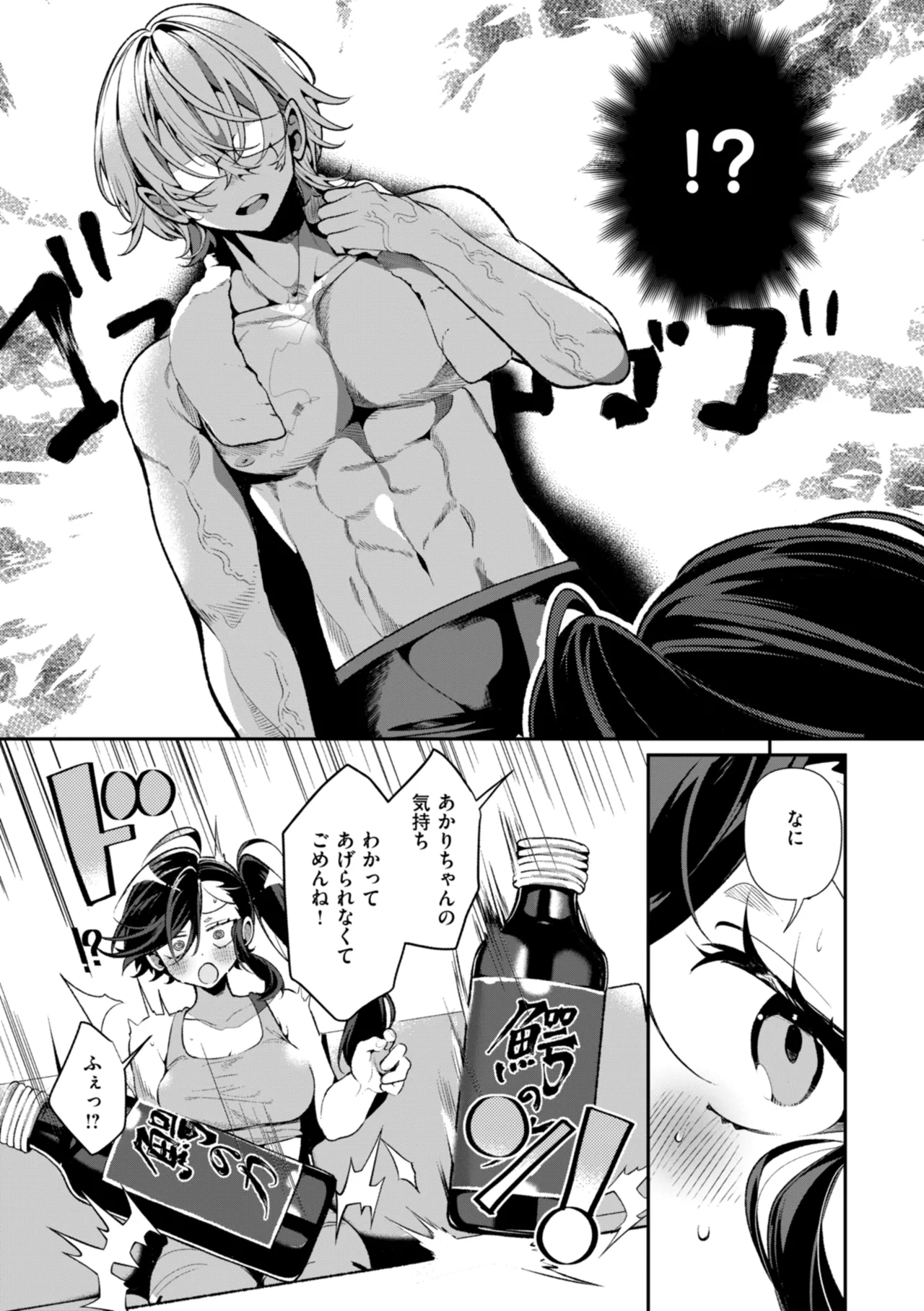 [Inonaka Kawazu] Do-M Gal no Himekawa-san [Digital] page 95 - nakadashi big penis hentai manga - read online free
