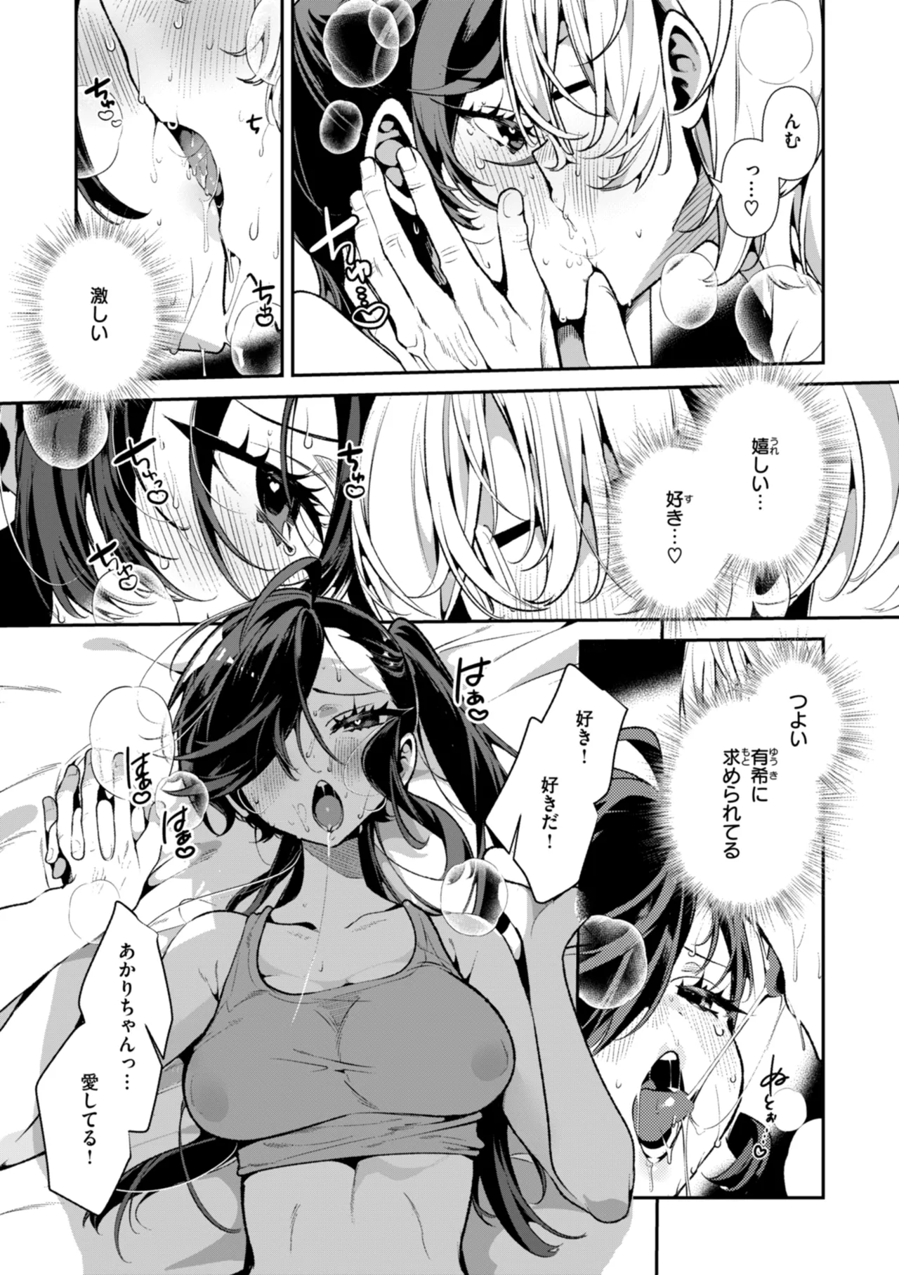 [Inonaka Kawazu] Do-M Gal no Himekawa-san [Digital] page 97 - maid kissing hentai manga - read online free