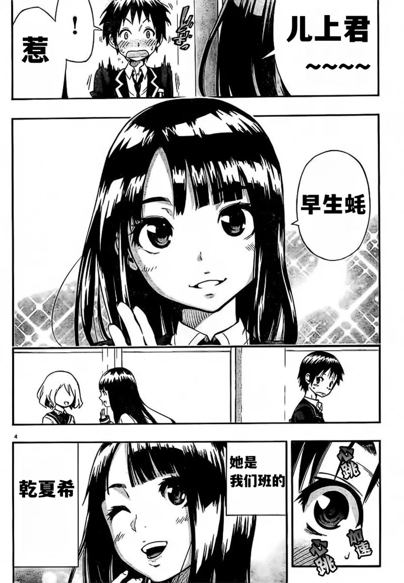 终末的淋法少女——才女汉化组 - Page 10