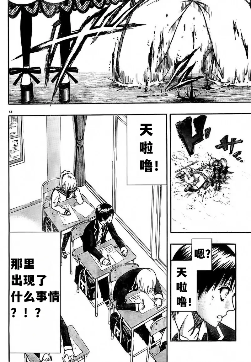 终末的淋法少女——才女汉化组 page 17 - read online free