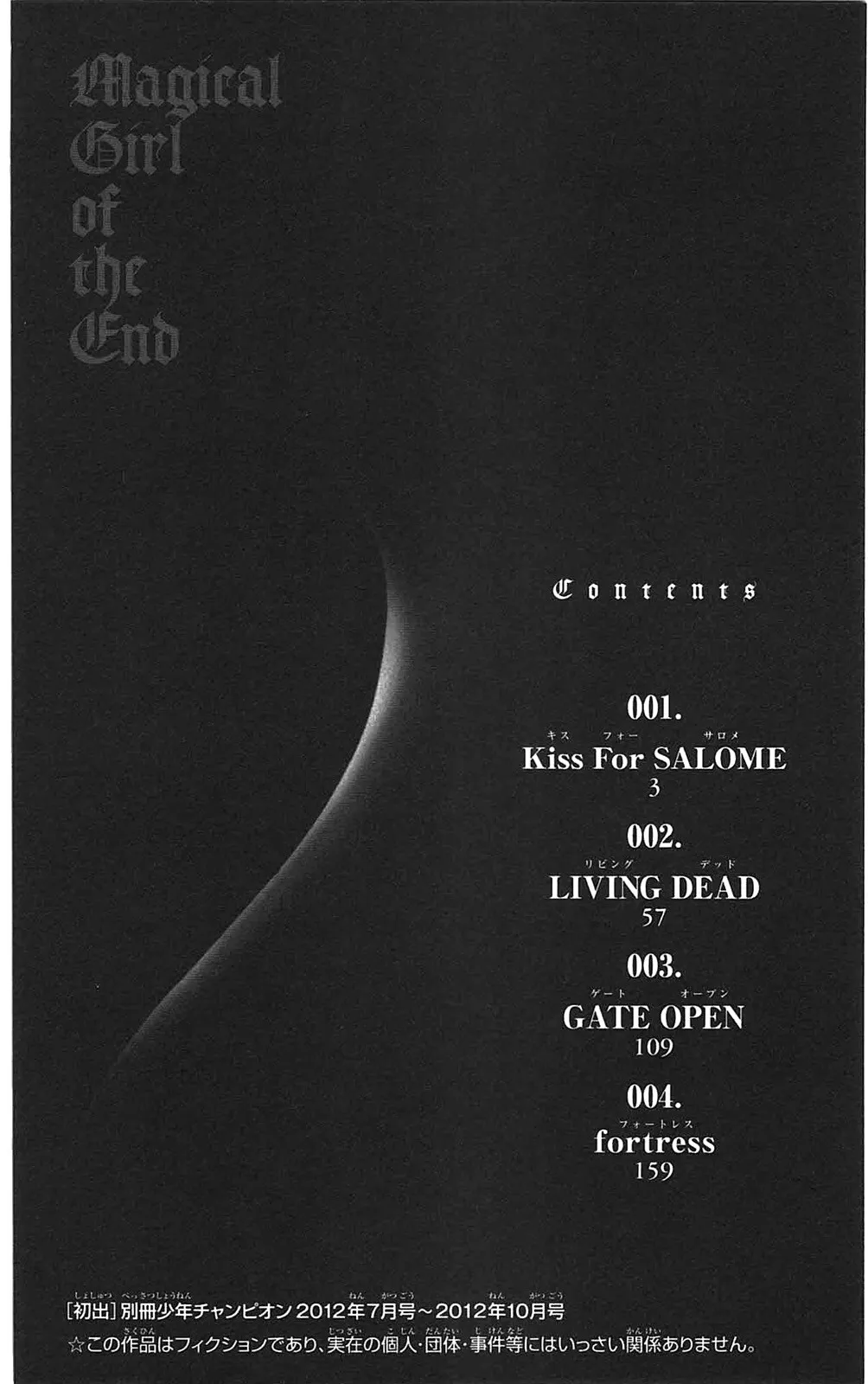 终末的淋法少女——才女汉化组 page 21 - read online free