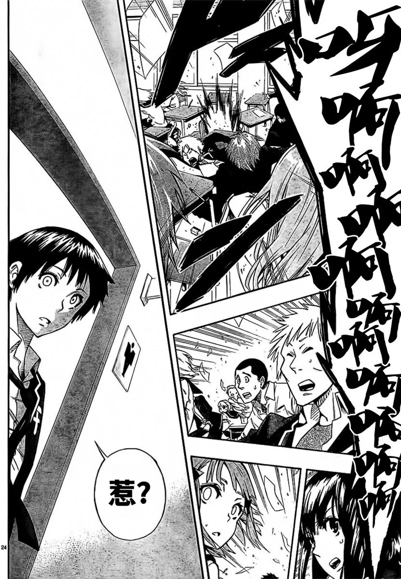 终末的淋法少女——才女汉化组 page 28 - read online free