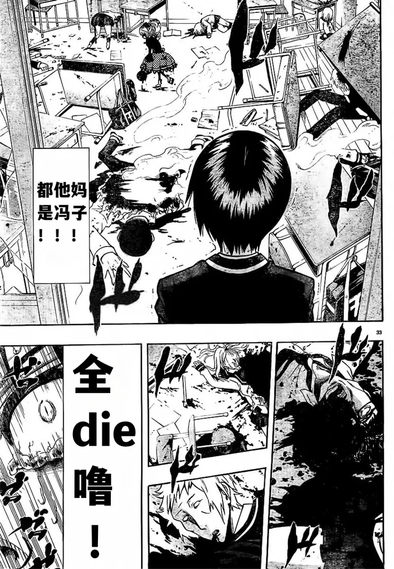 终末的淋法少女——才女汉化组 - Page 35