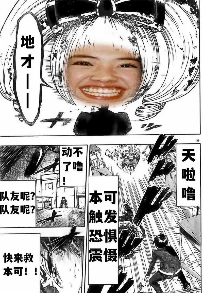 终末的淋法少女——才女汉化组 - Page 37